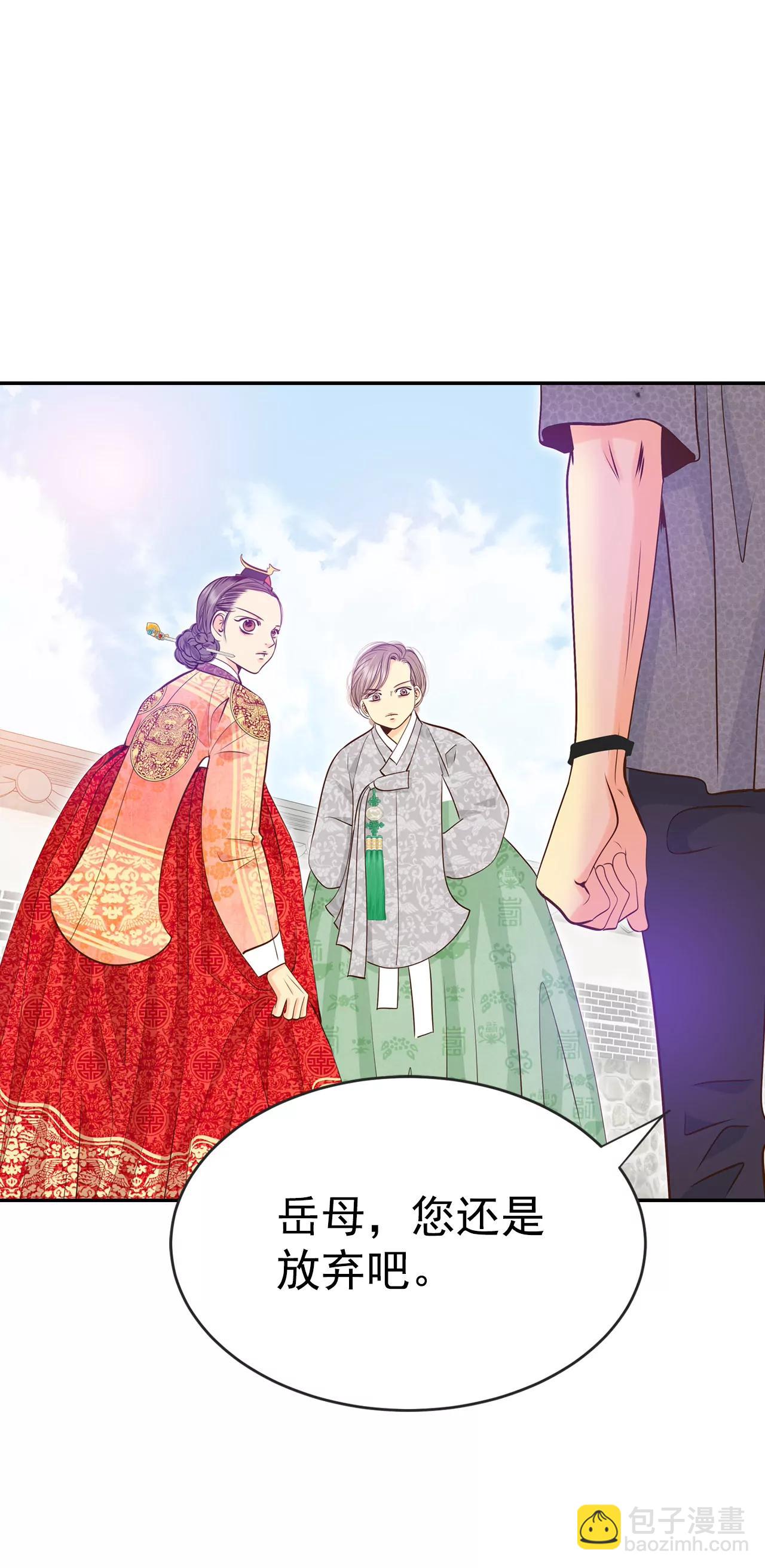 宮 - 238-見到媽媽（2） - 5