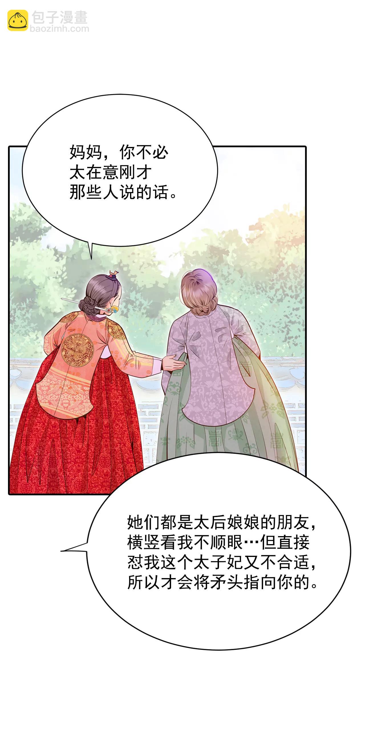 宮 - 238-見到媽媽（2） - 4