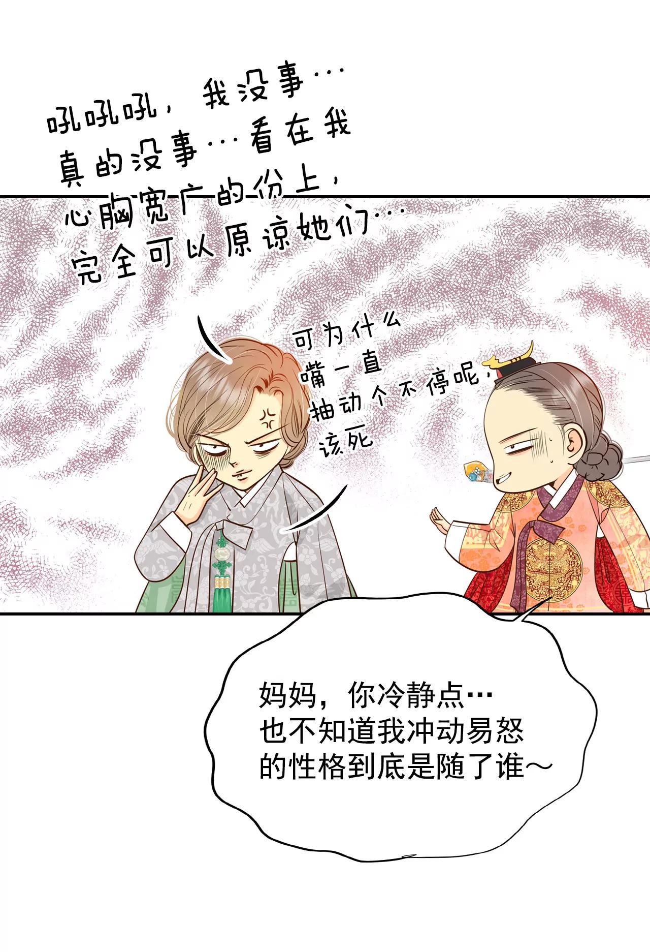 宮 - 238-見到媽媽（2） - 1