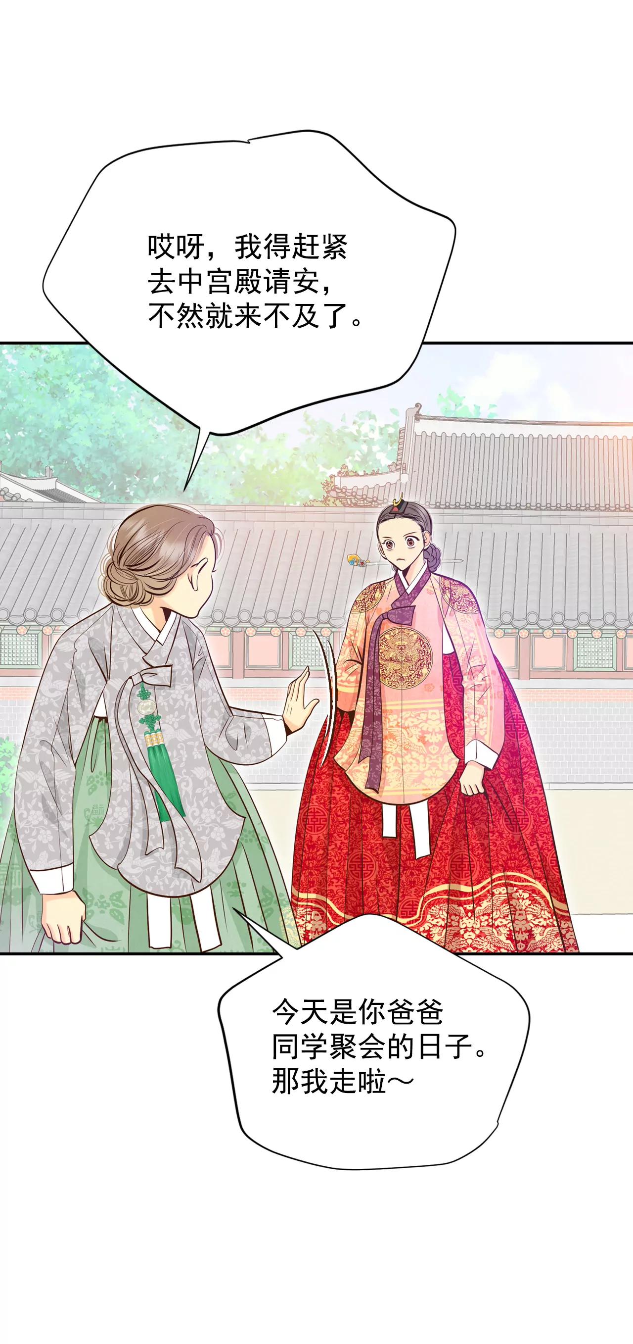 宮 - 238-見到媽媽（2） - 3