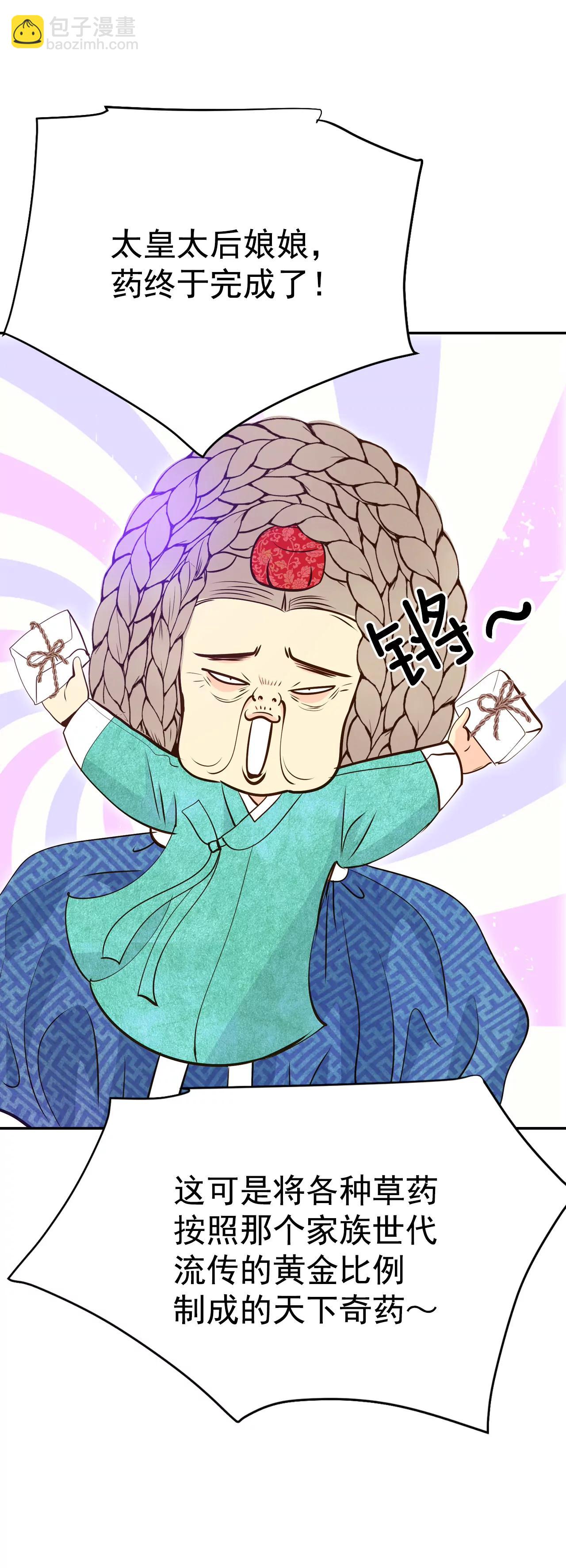 宮 - 240-秘訣（1） - 4