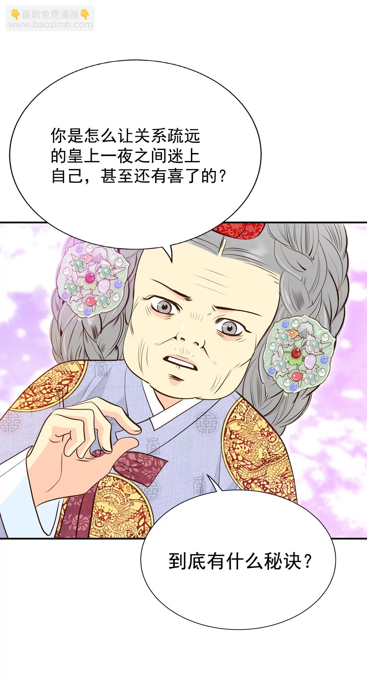 宮 - 240-秘訣（1） - 2