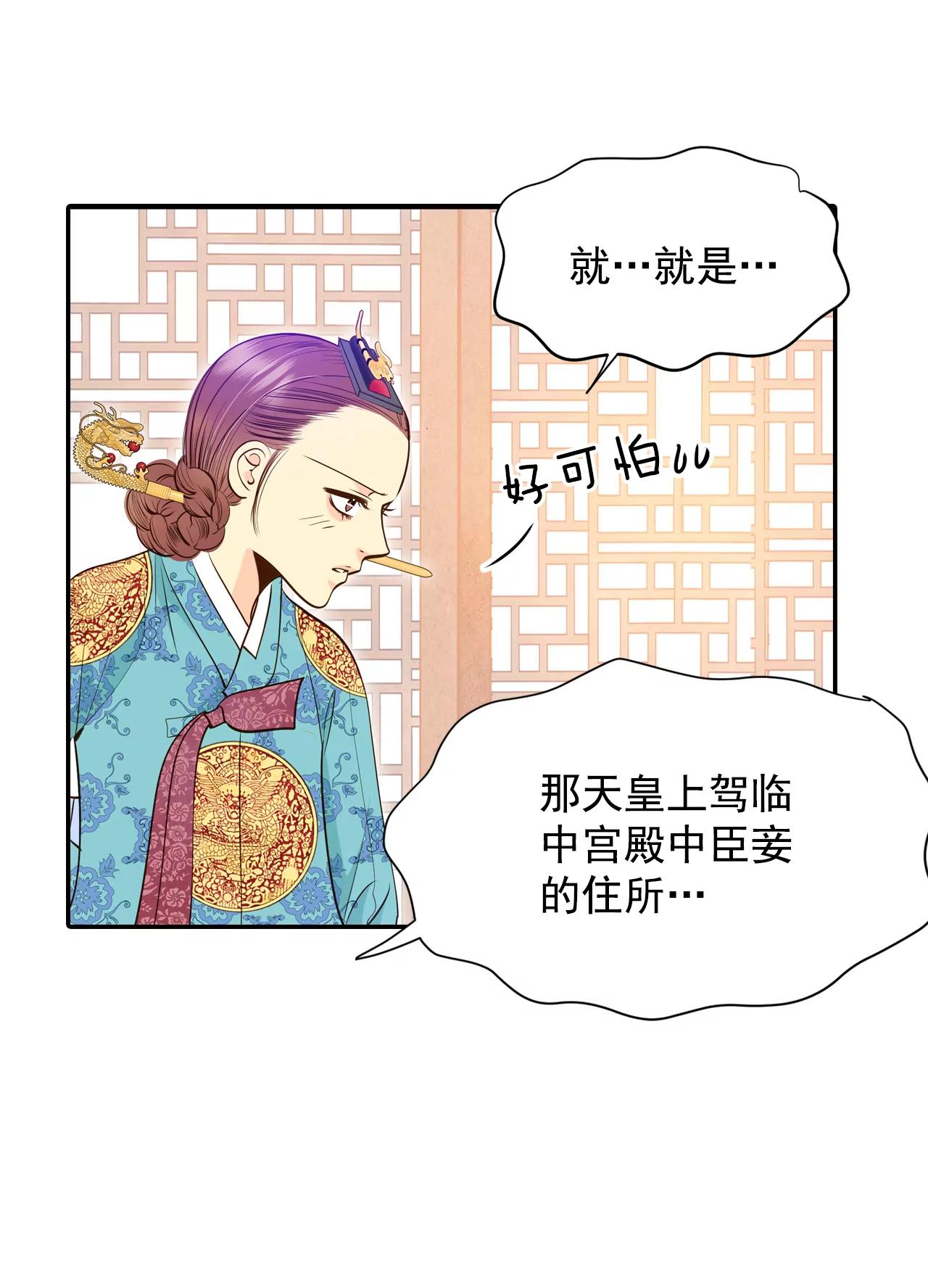 宮 - 240-秘訣（1） - 4