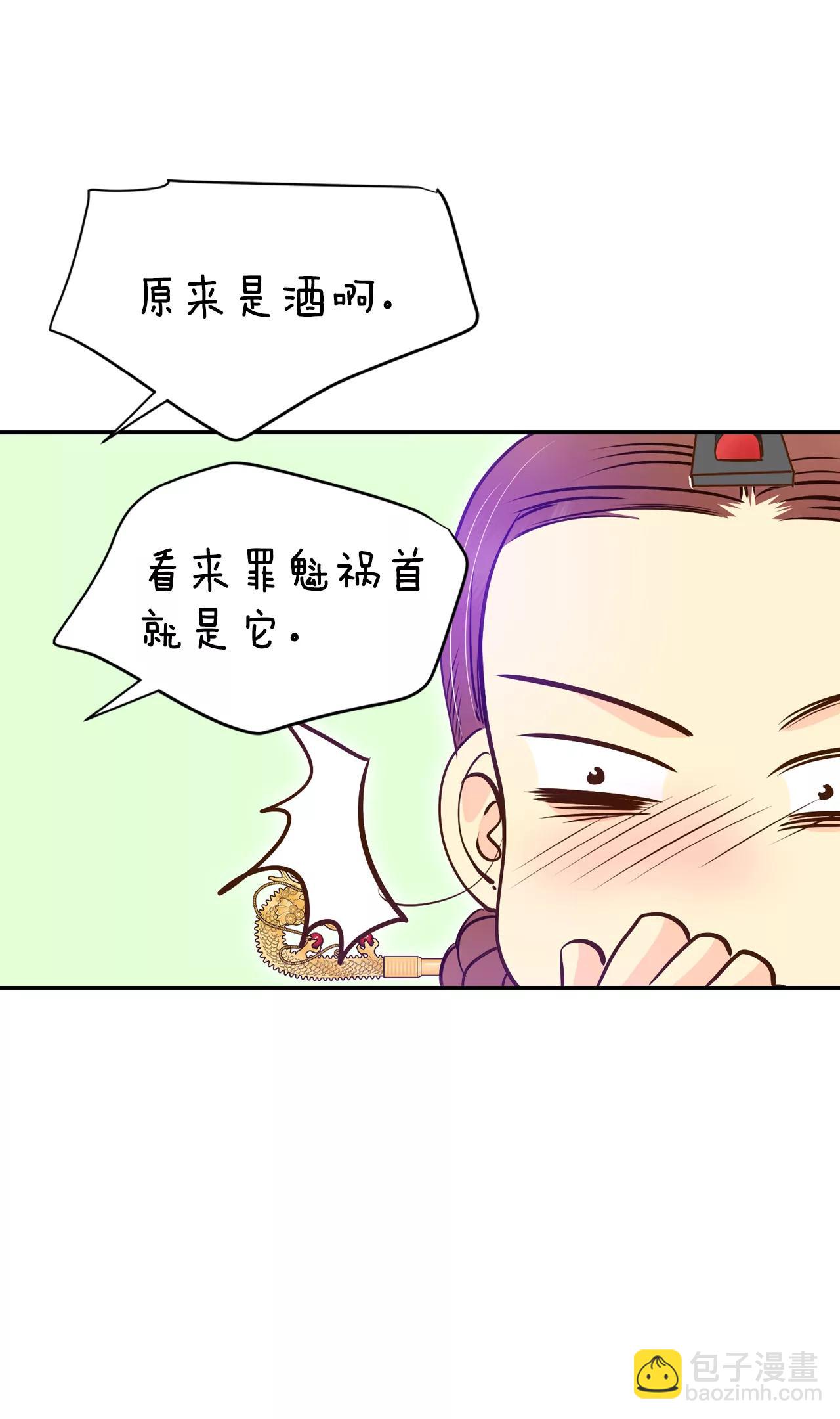 宮 - 240-秘訣（1） - 3