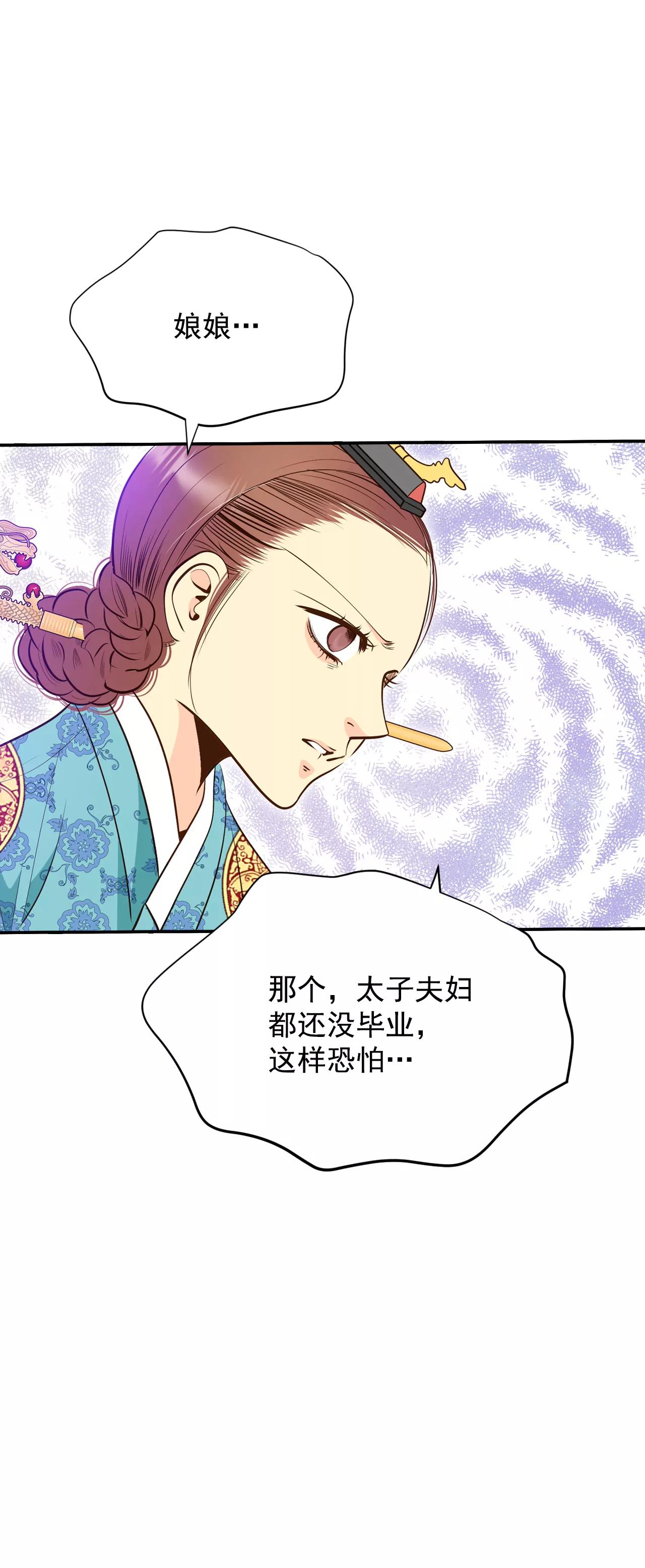 宮 - 240-秘訣（1） - 5