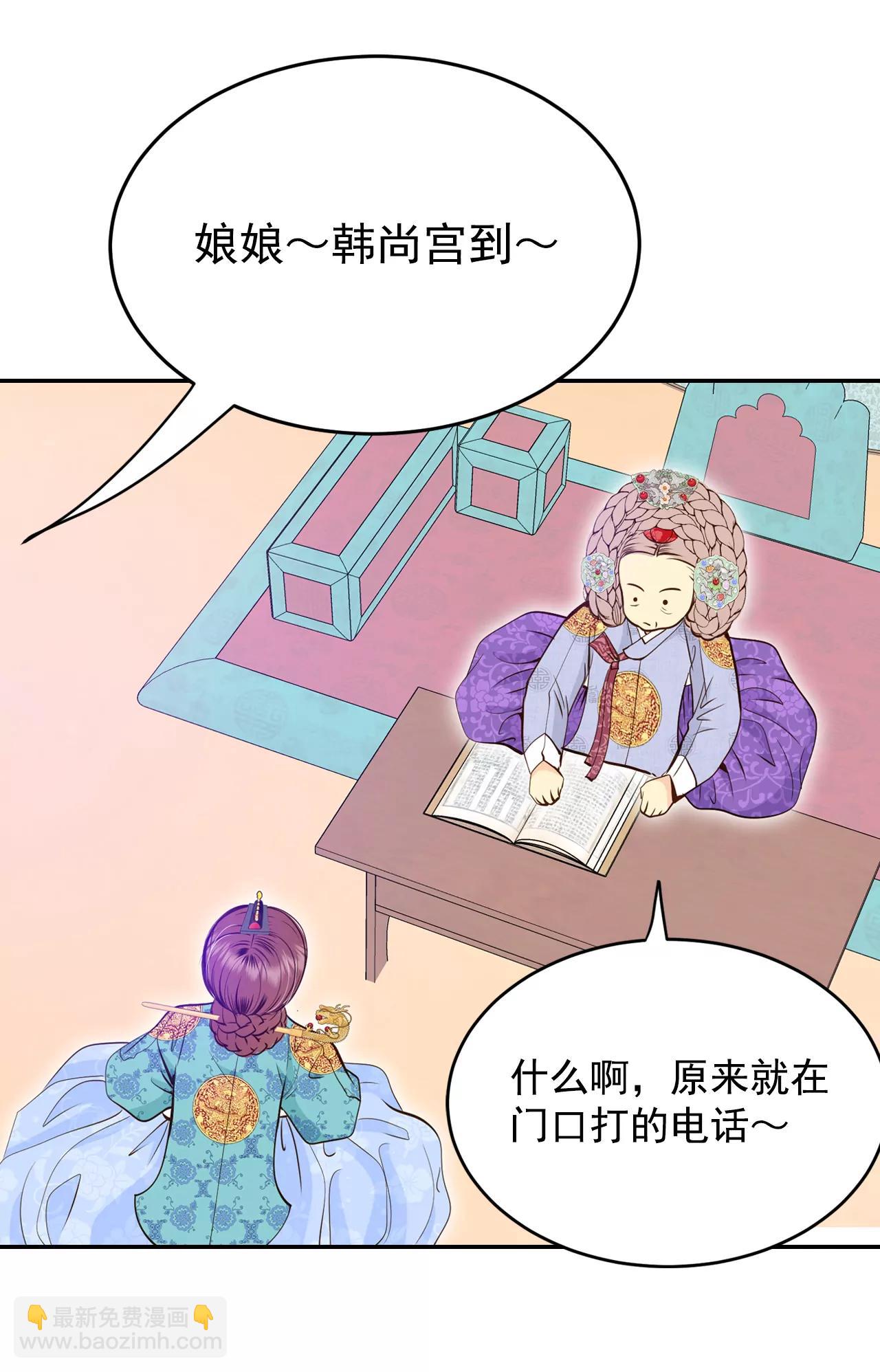 宮 - 240-秘訣（1） - 6