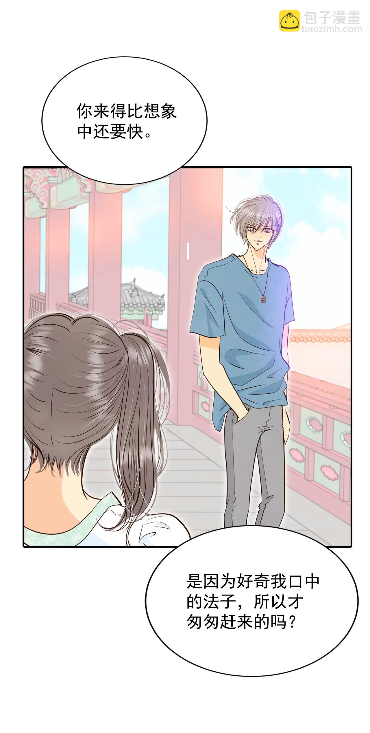 宮 - 242-秘訣（3） - 4