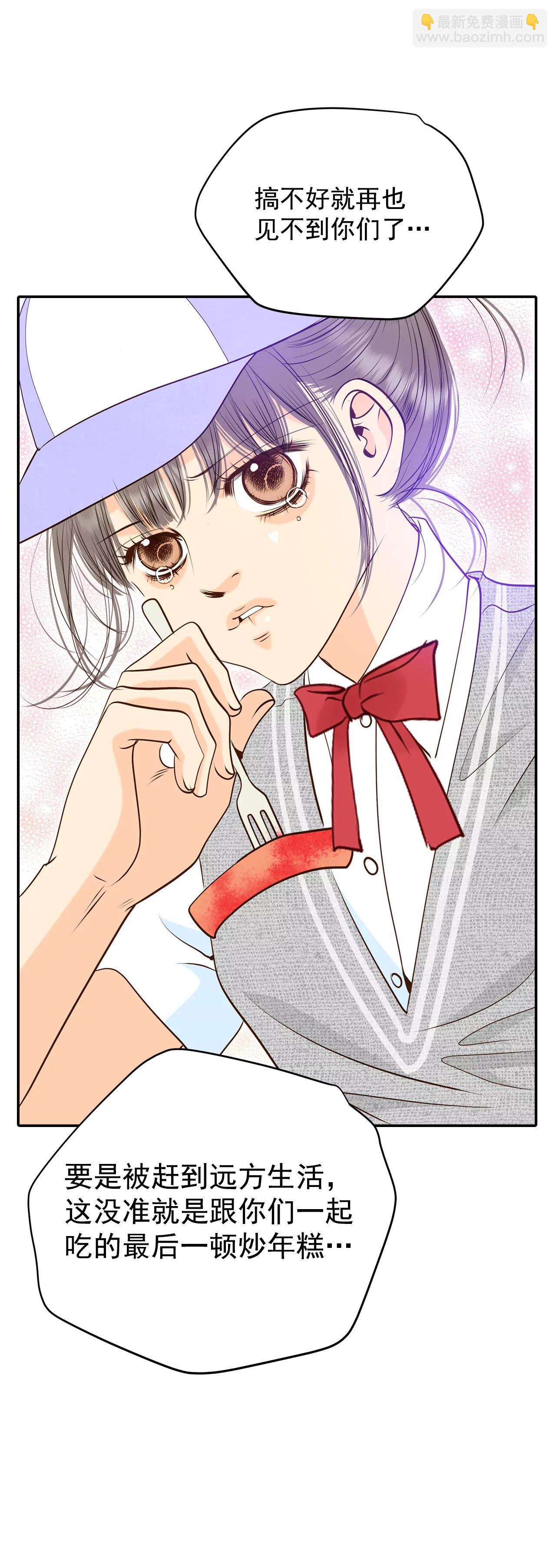 宮 - 244-表白（2） - 5