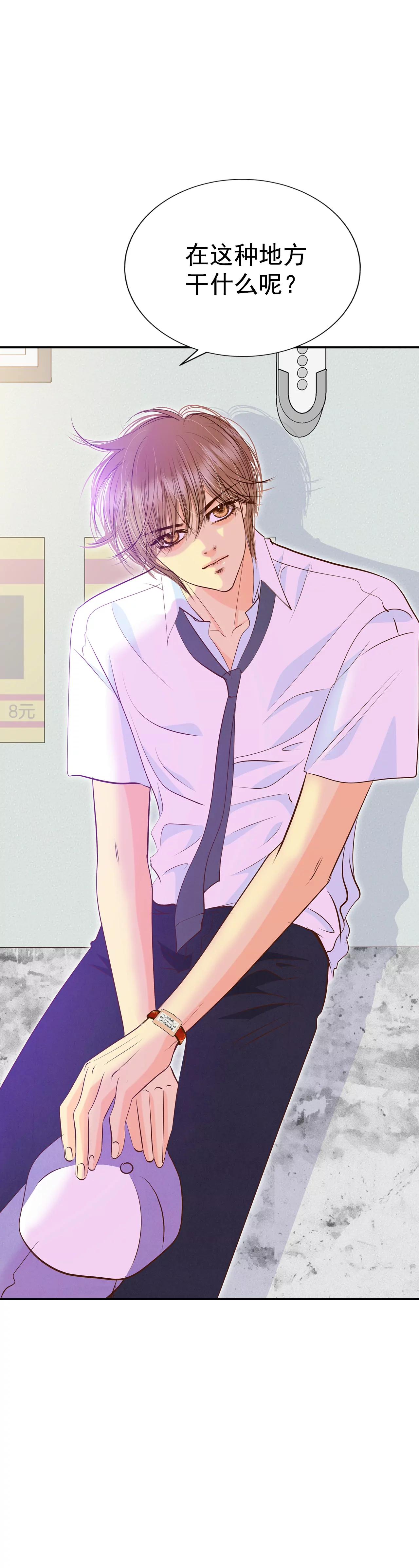 宮 - 244-表白（2） - 6