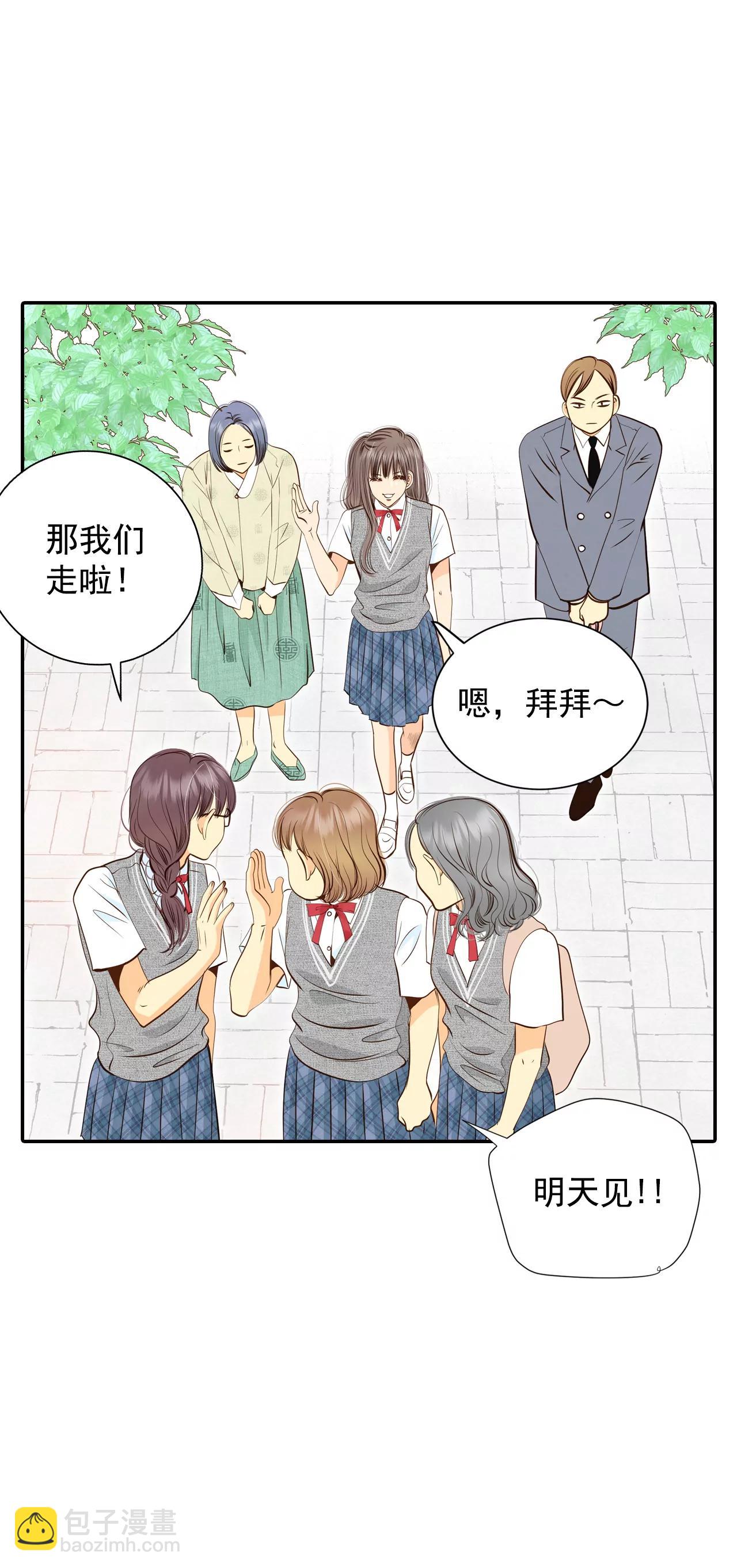 宮 - 244-表白（2） - 3