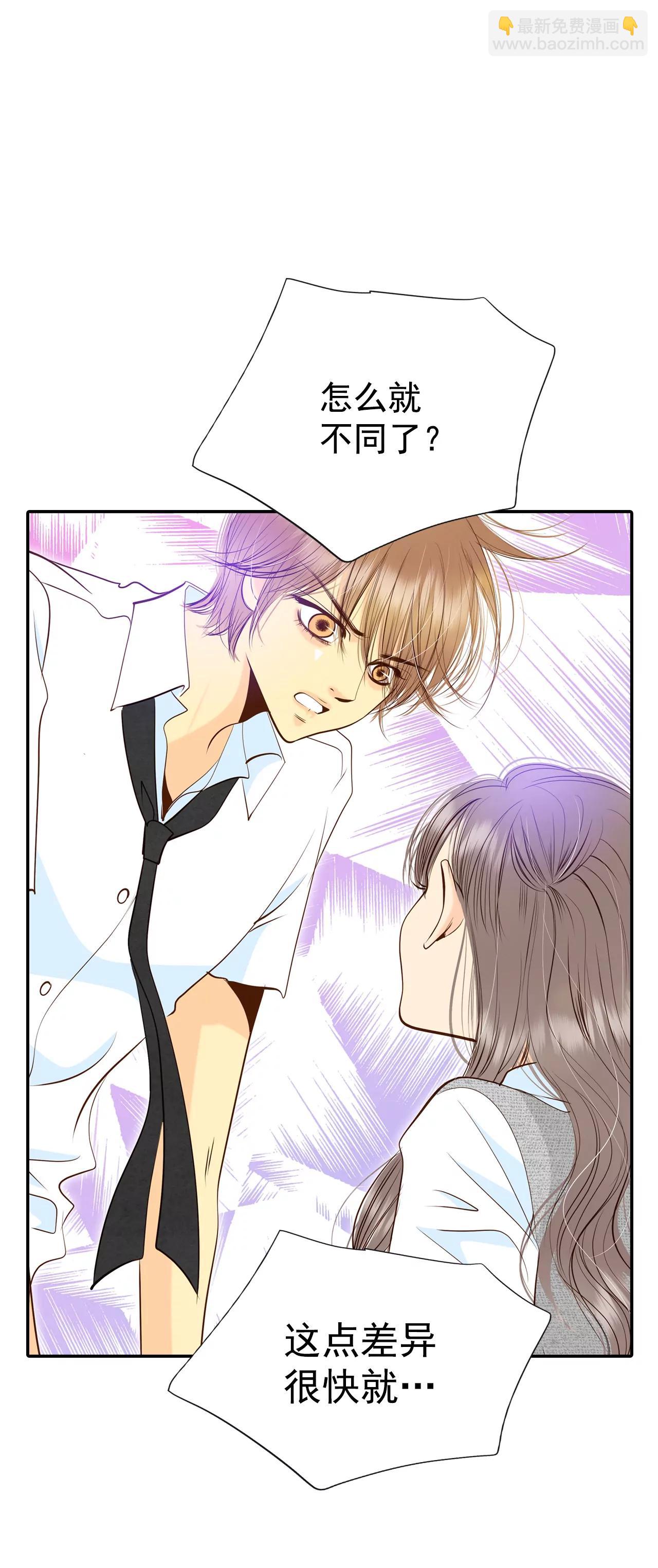 宮 - 244-表白（2） - 2