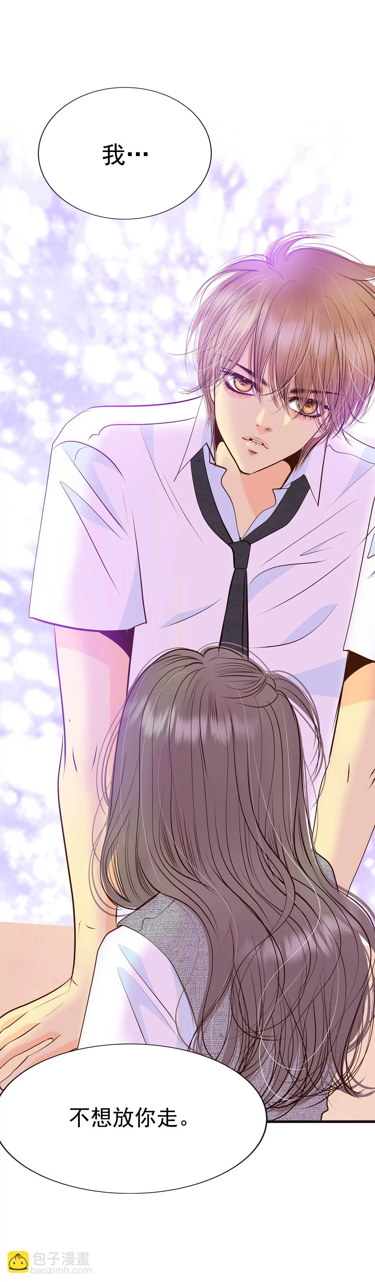 宮 - 244-表白（2） - 5