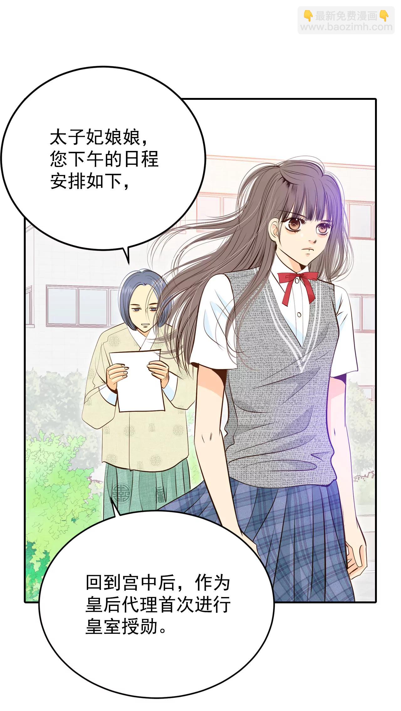 宮 - 244-表白（2） - 5