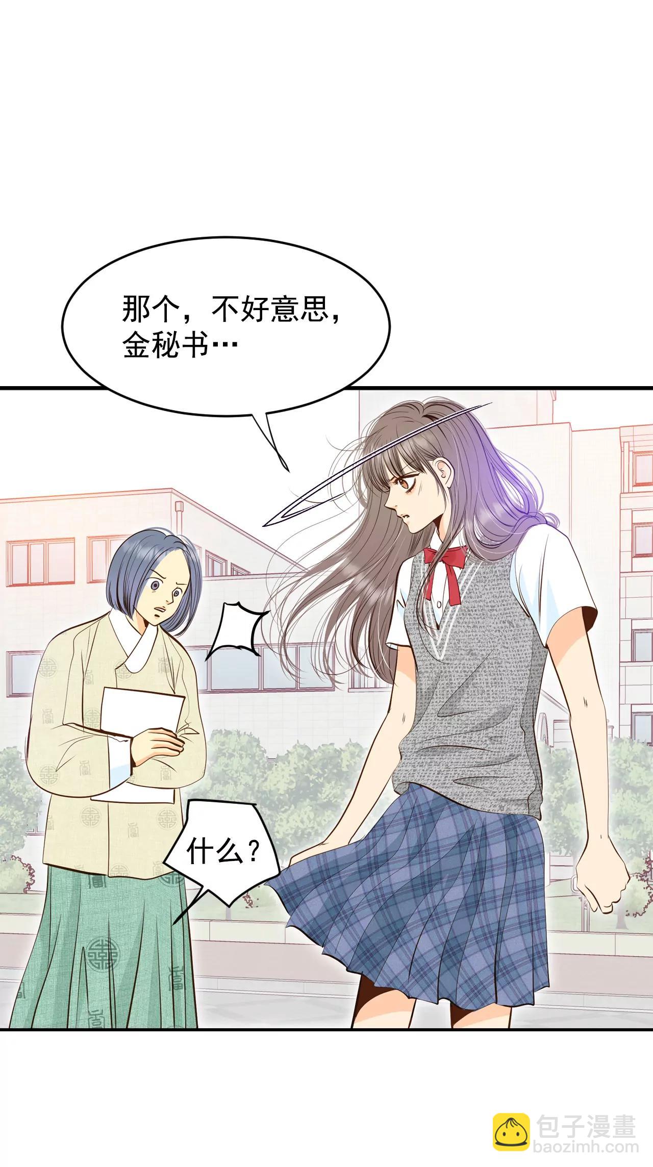 宮 - 244-表白（2） - 1