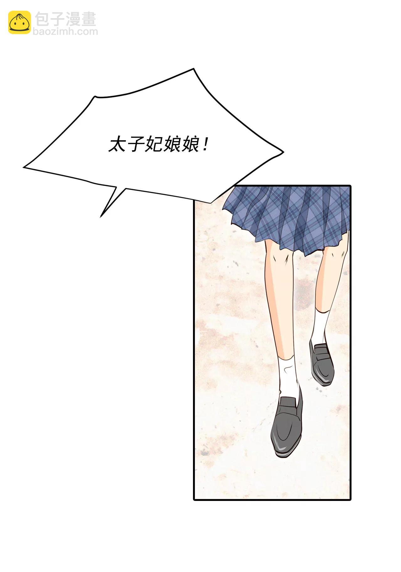 宮 - 244-表白（2） - 2