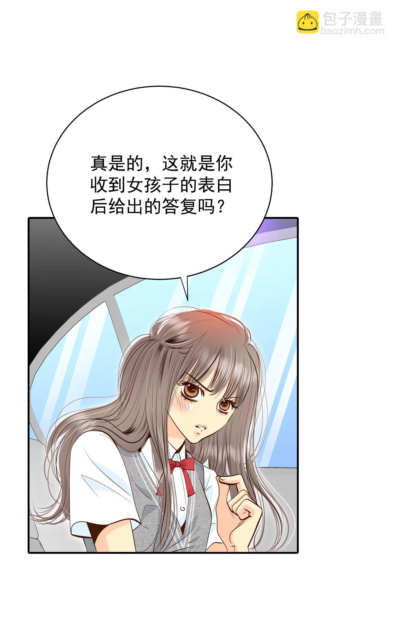 宮 - 246-冷處理（1） - 3