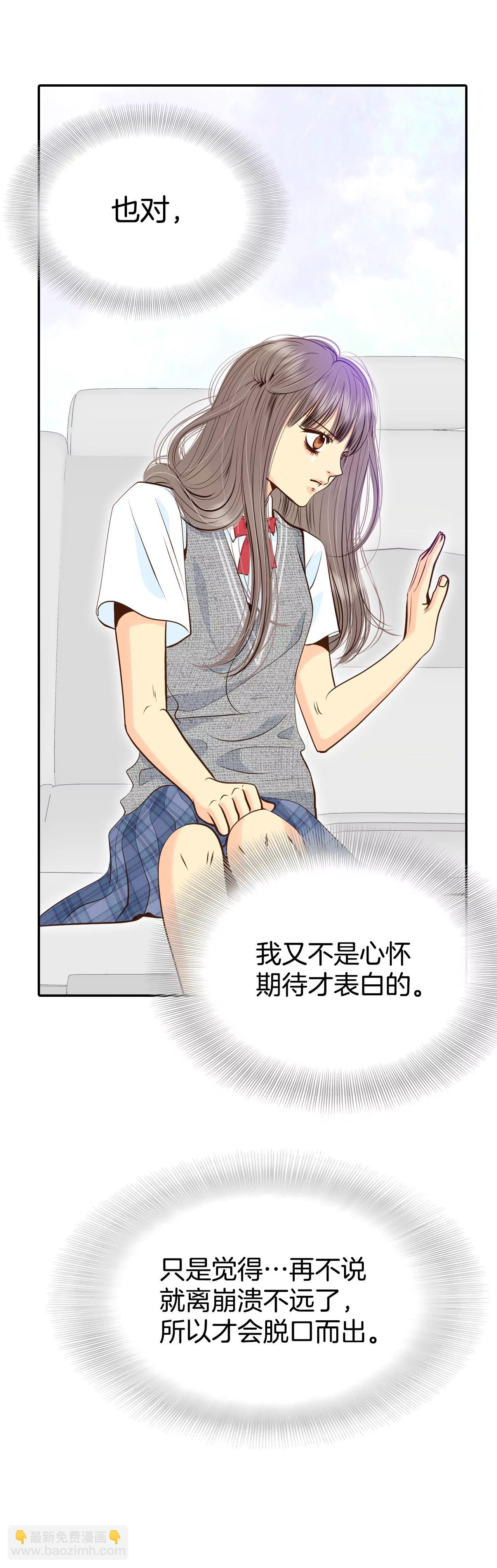 宮 - 246-冷處理（1） - 3