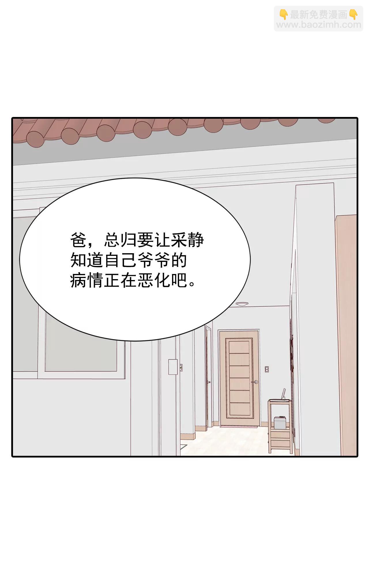 宮 - 248-冷處理（3） - 5