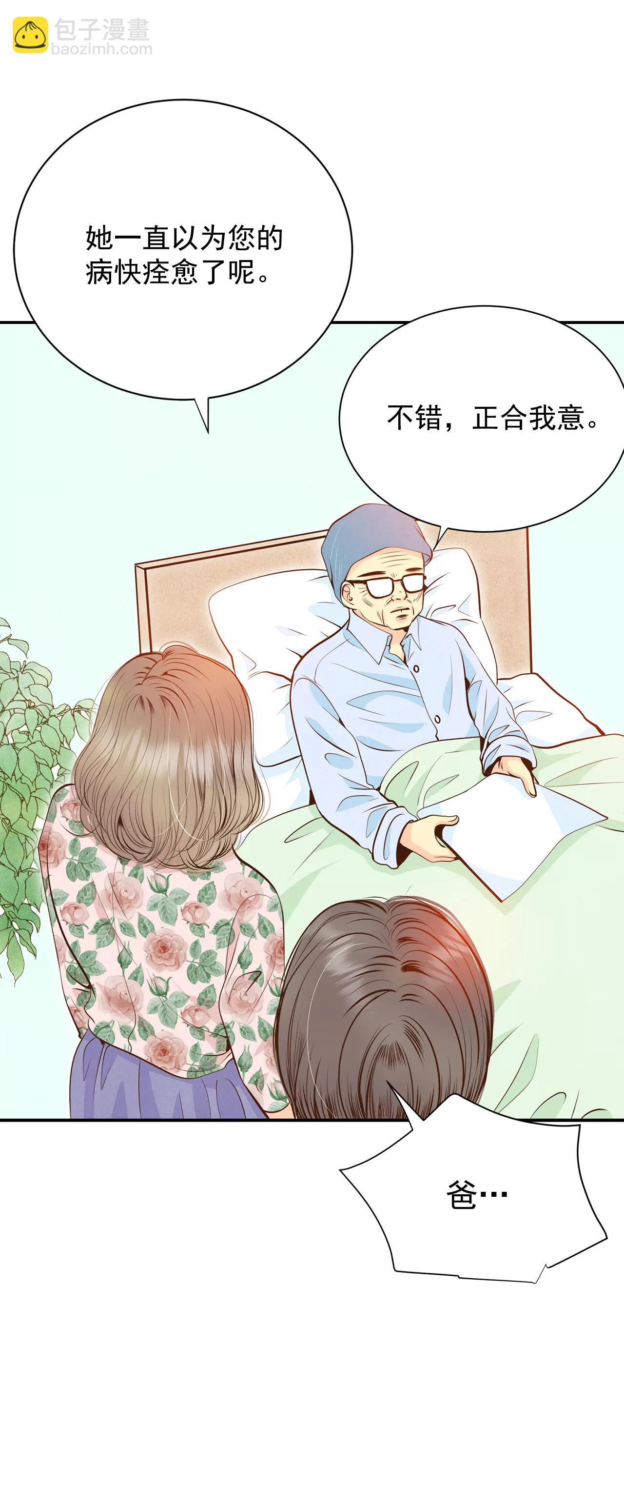 宮 - 248-冷處理（3） - 6