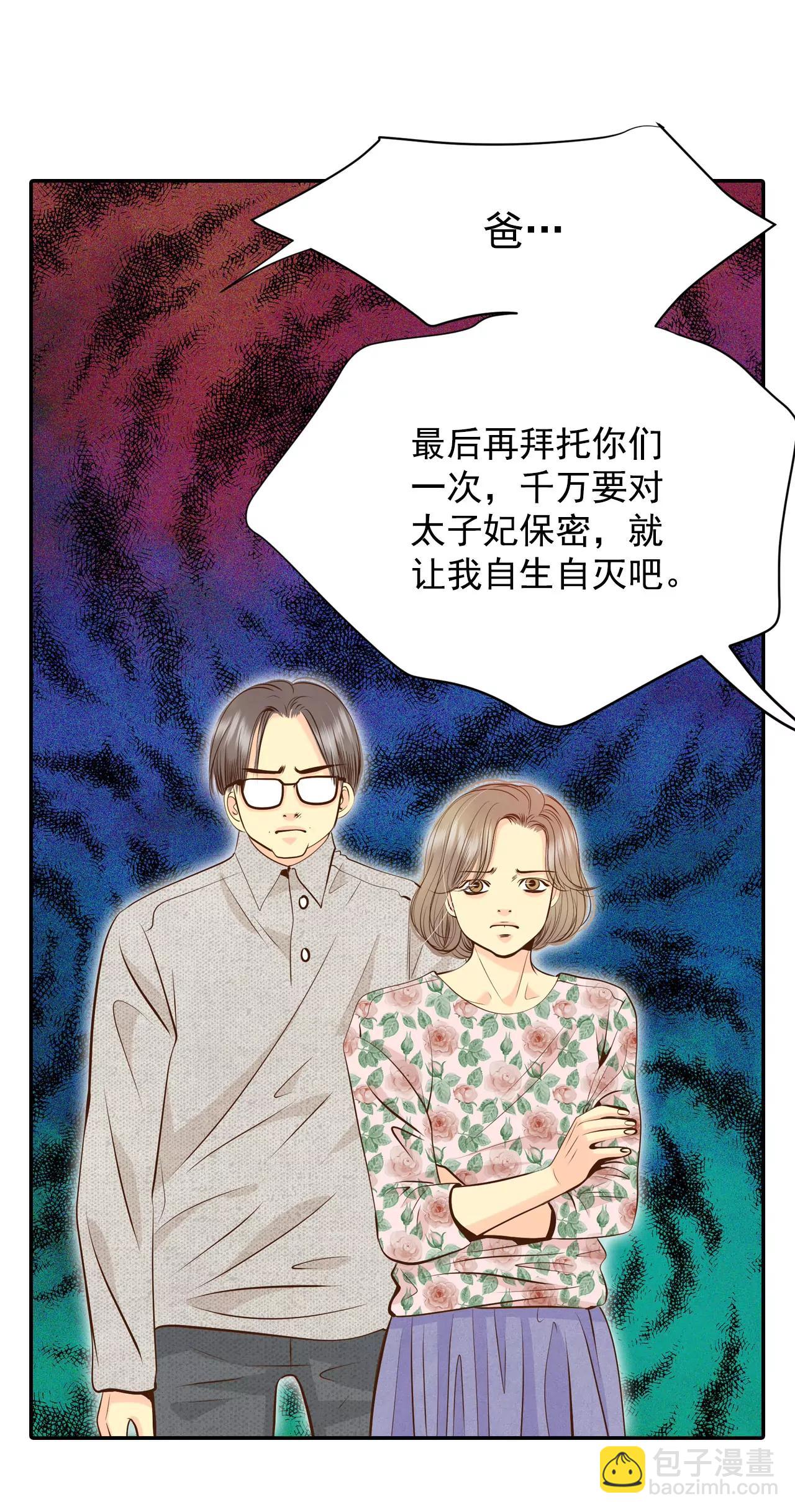 宮 - 248-冷處理（3） - 2