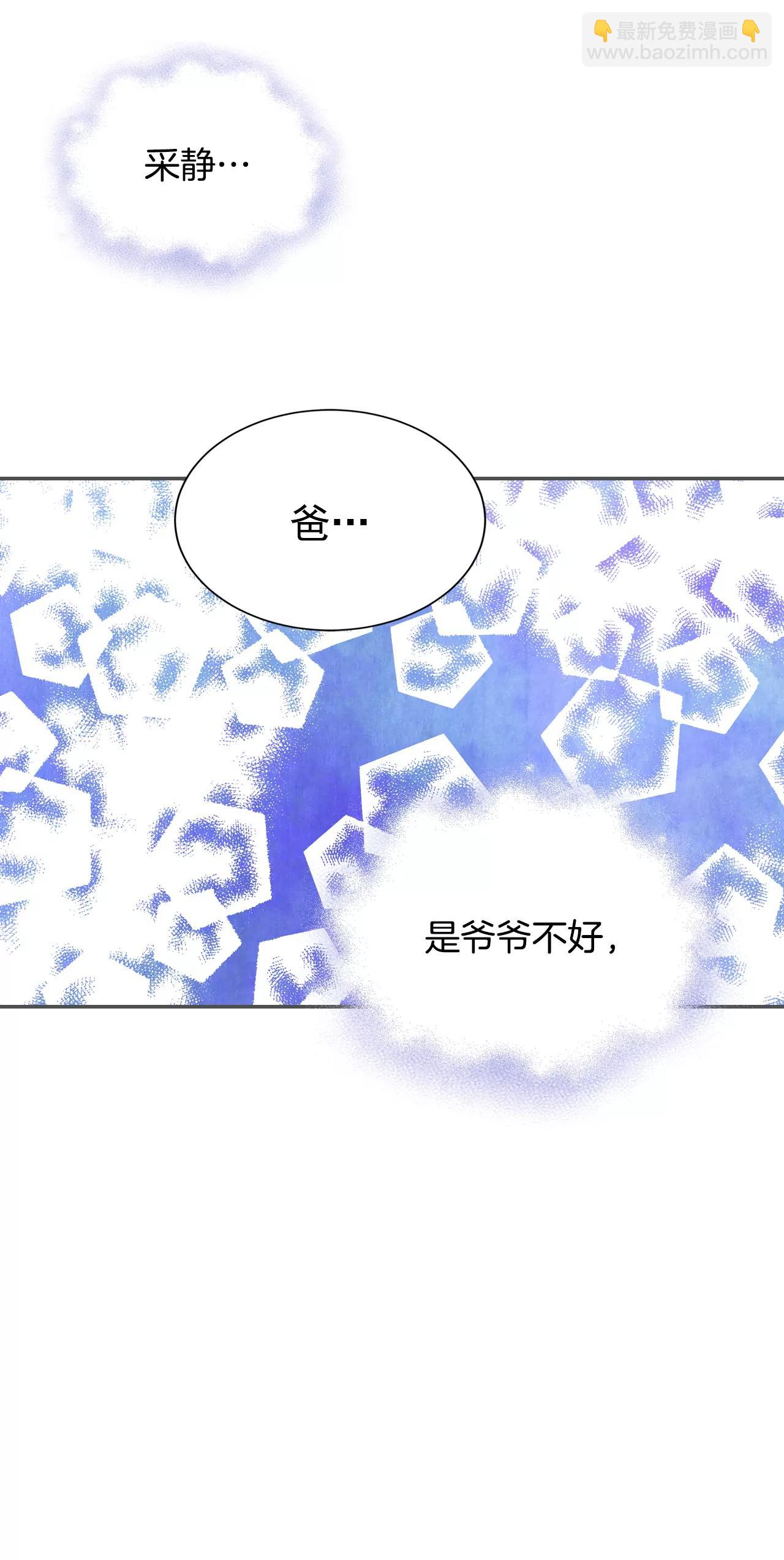 宮 - 248-冷處理（3） - 3