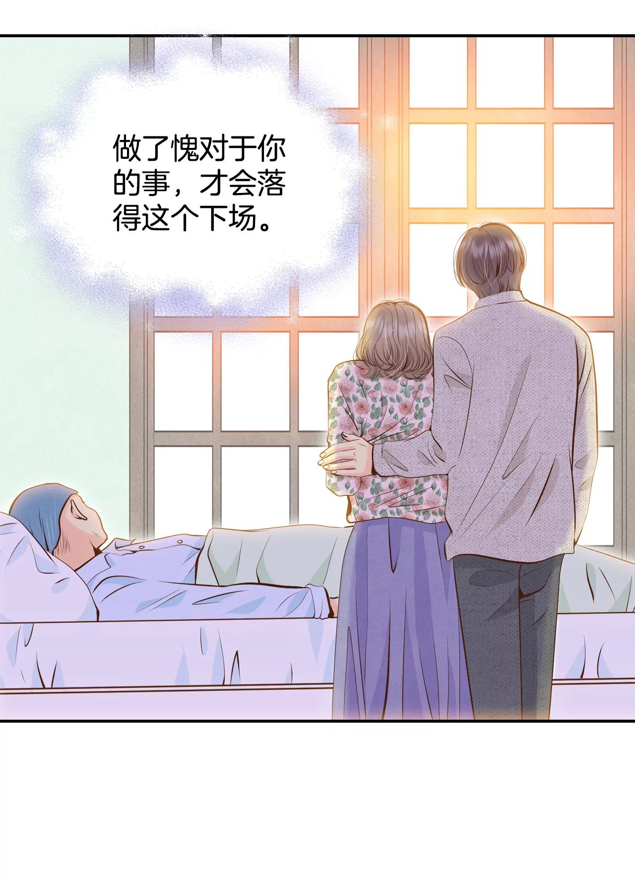 宮 - 248-冷處理（3） - 4