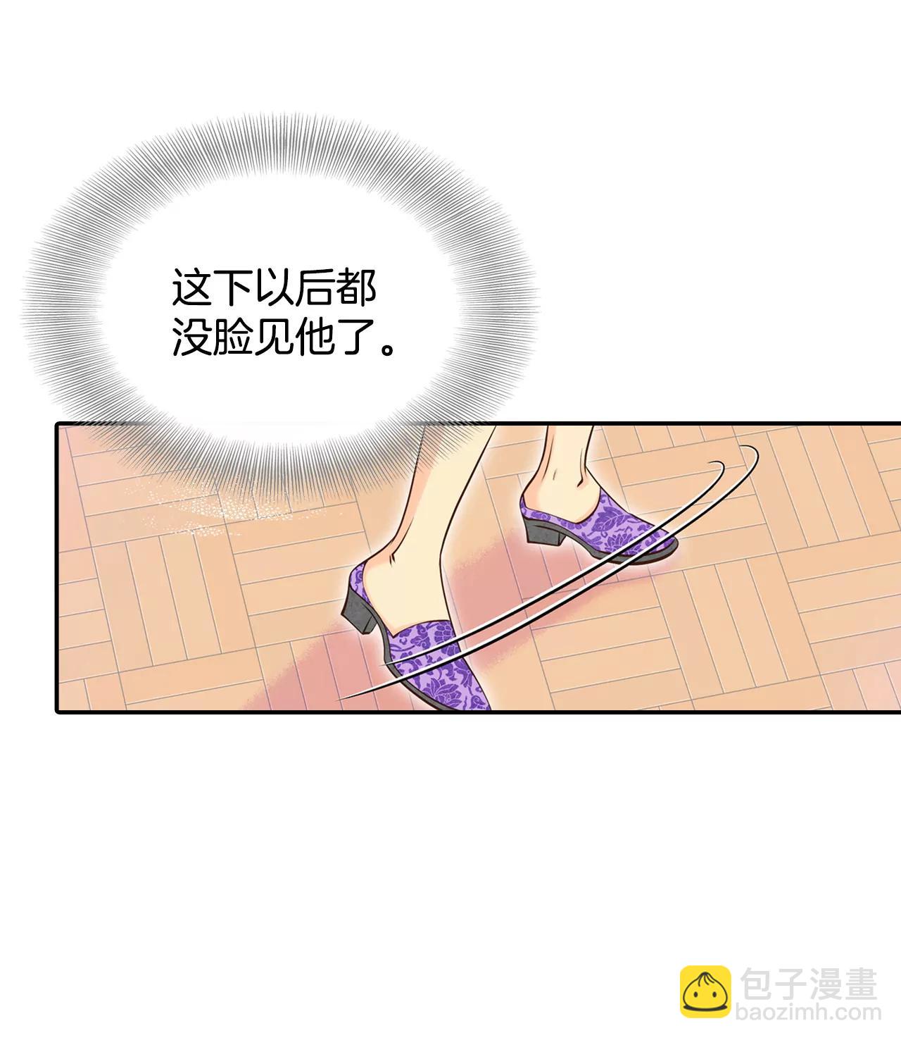 宮 - 248-冷處理（3） - 4