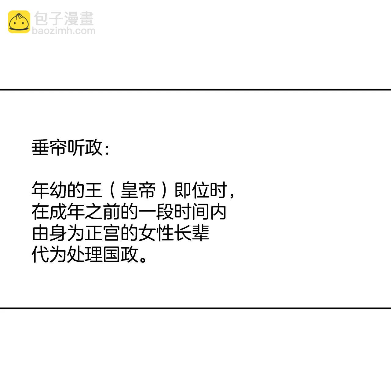 宮 - 248-冷處理（3） - 3