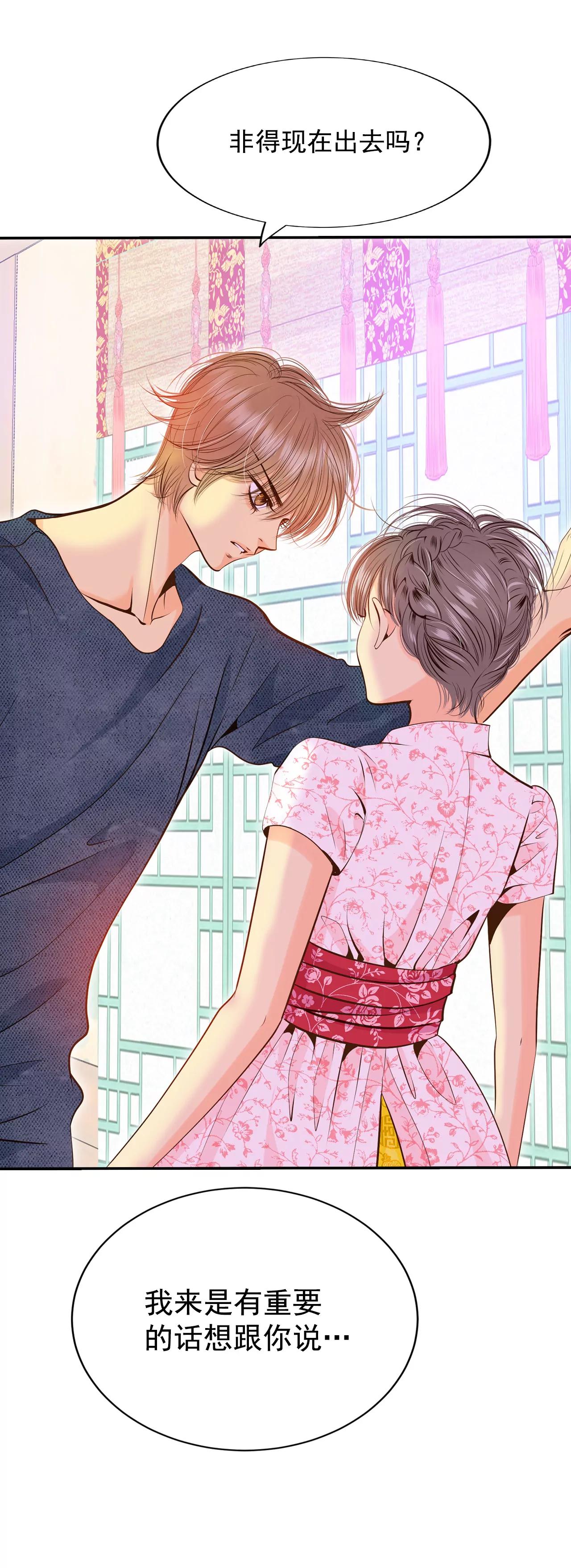 宮 - 248-冷處理（3） - 1