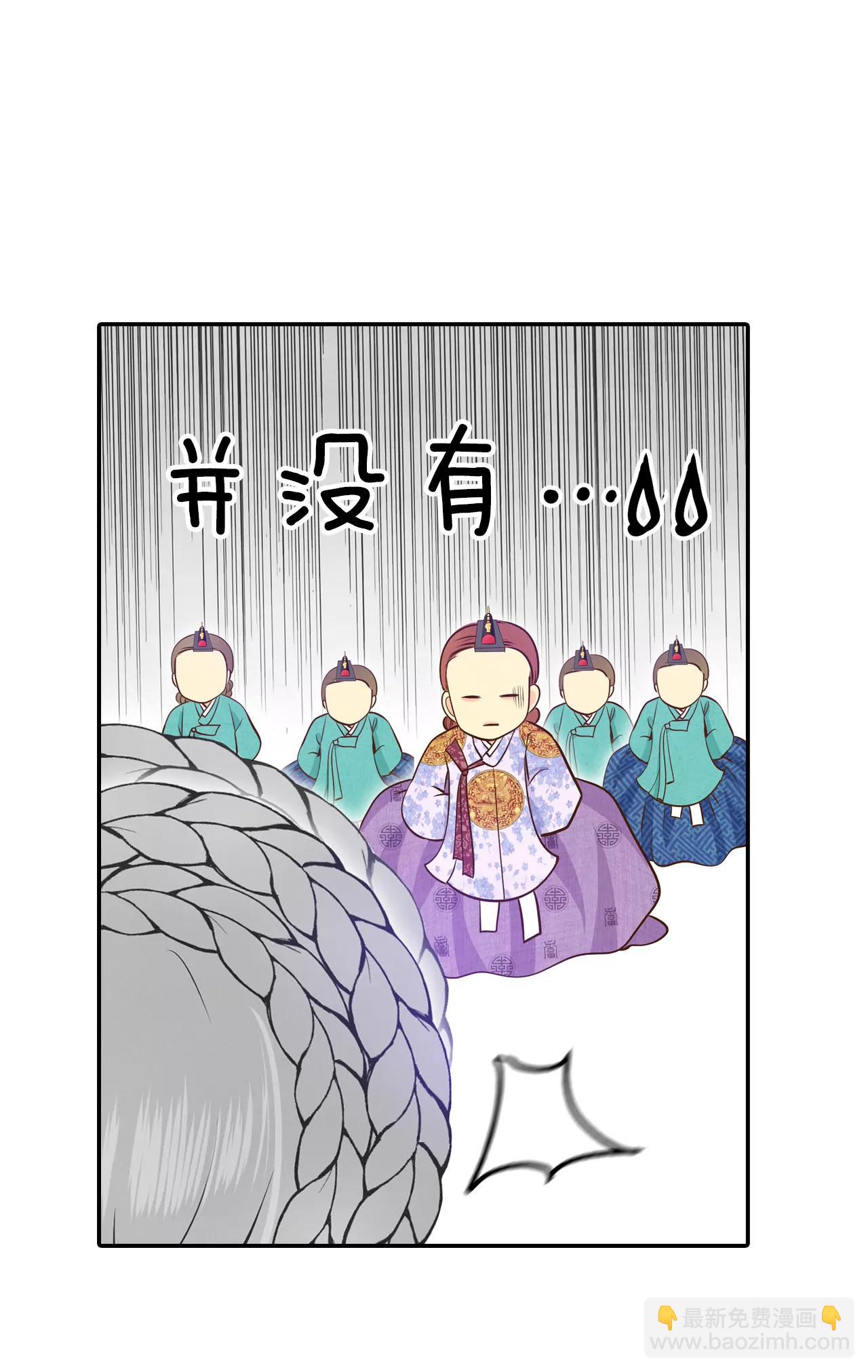 宮 - 248-冷處理（3） - 5