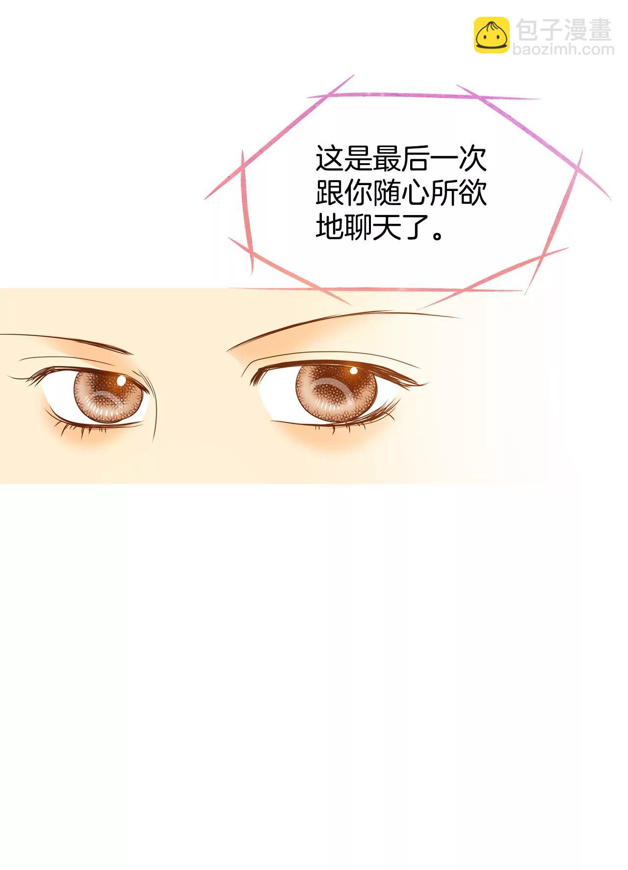 宮 - 第25話 迎親禮 - 6