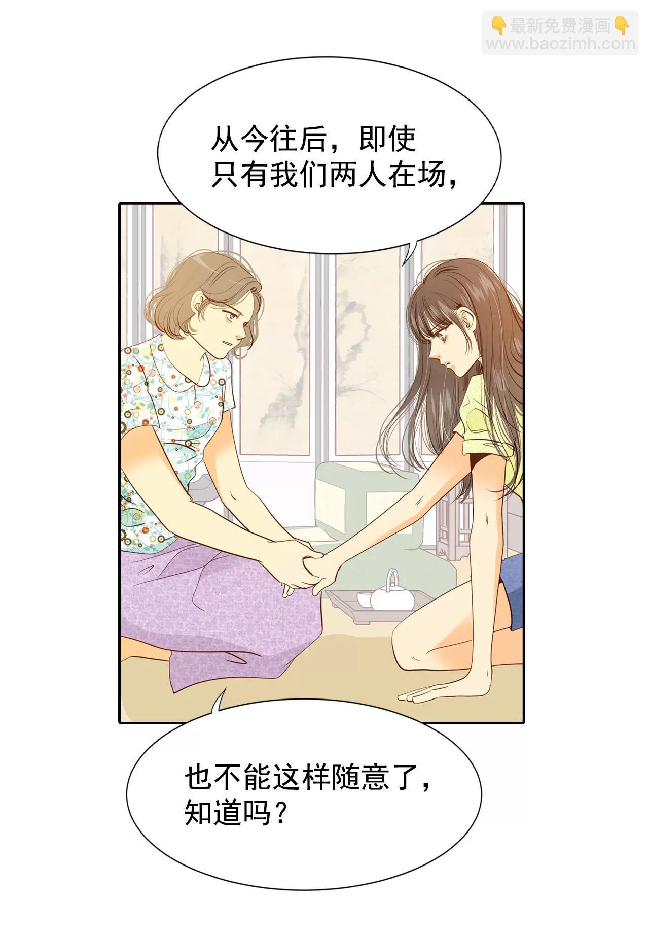 宮 - 第25話 迎親禮 - 2