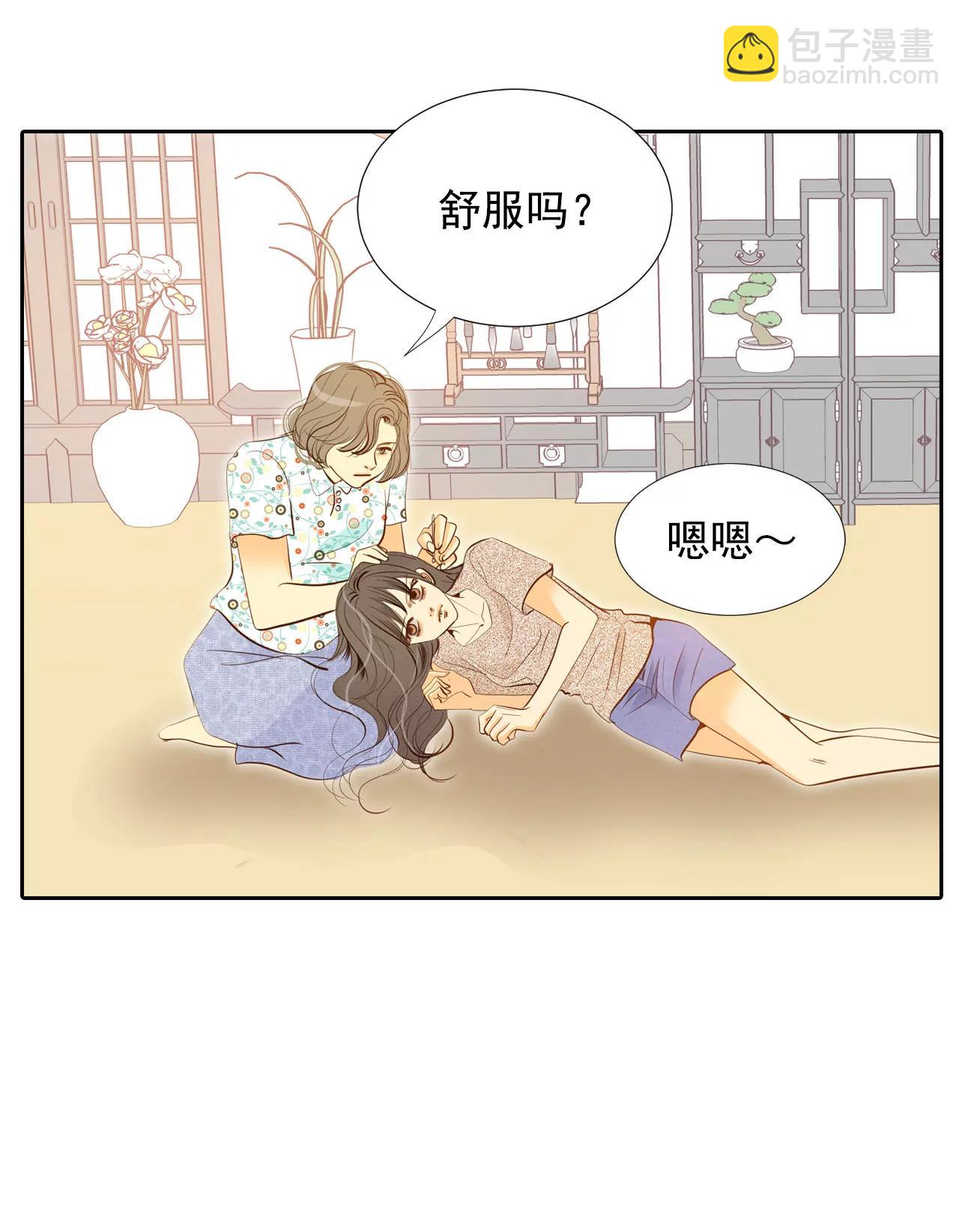 宮 - 第25話 迎親禮 - 6