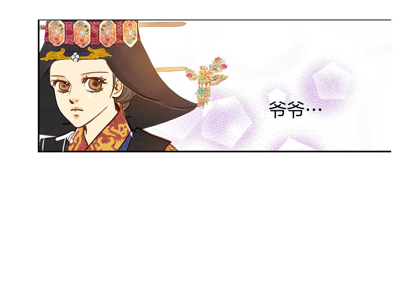 宮 - 第25話 迎親禮 - 1