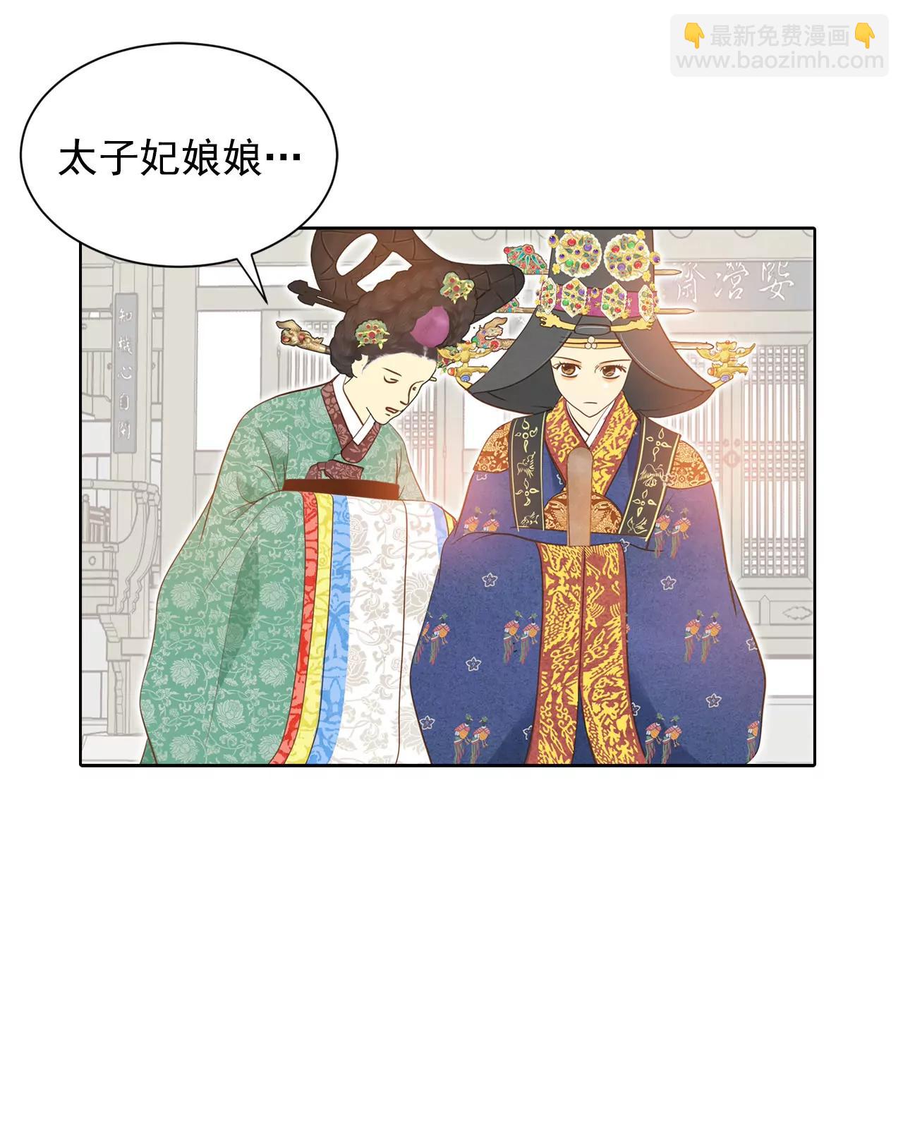 宮 - 第25話 迎親禮 - 2