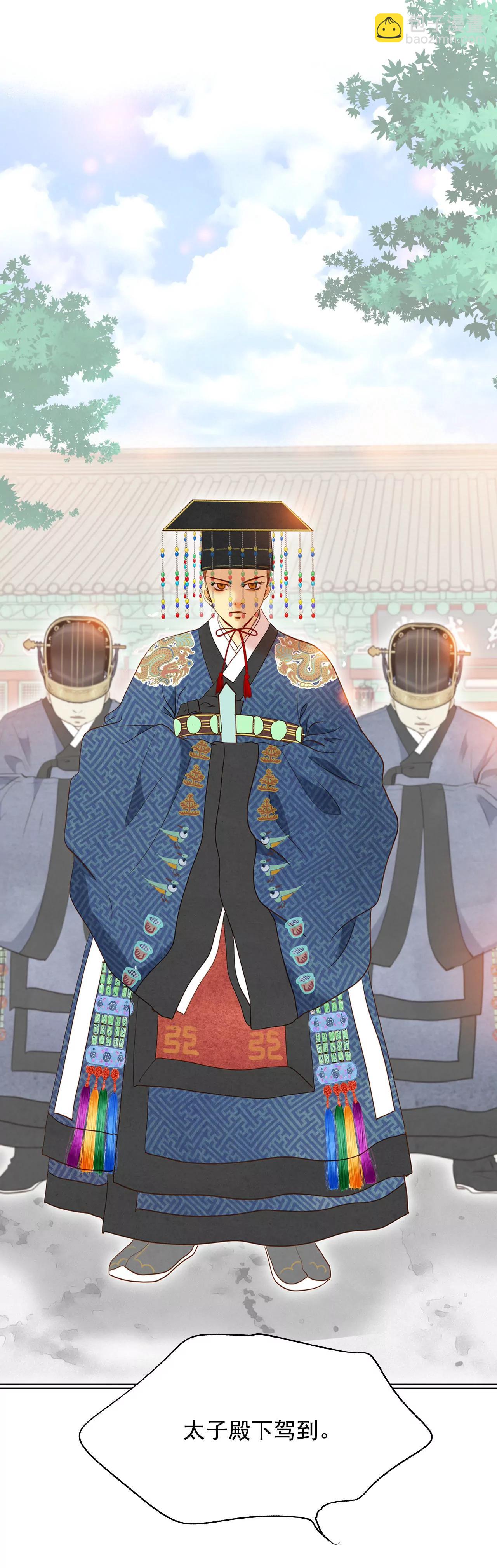 宮 - 第25話 迎親禮 - 4