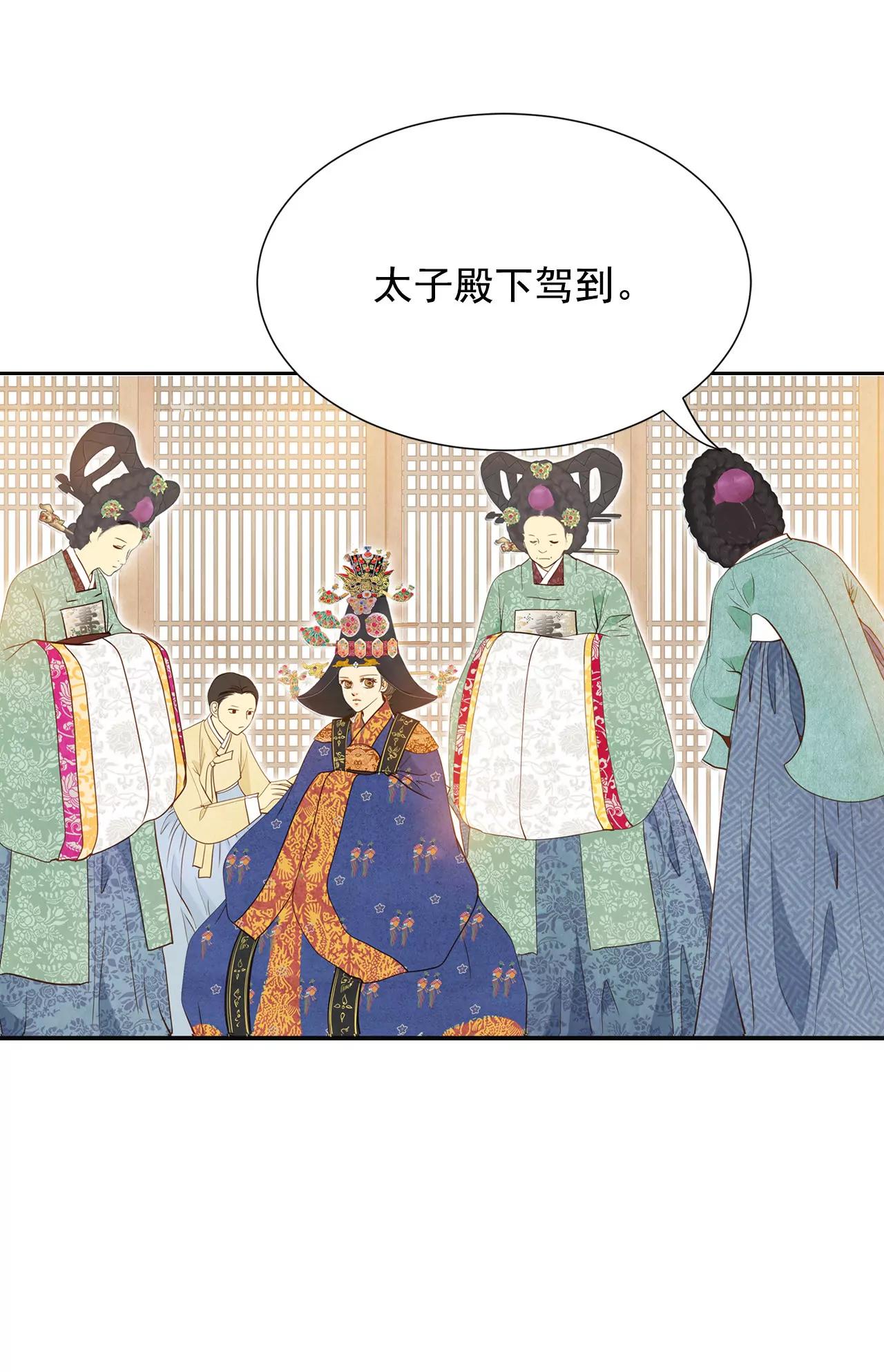 宮 - 第25話 迎親禮 - 3