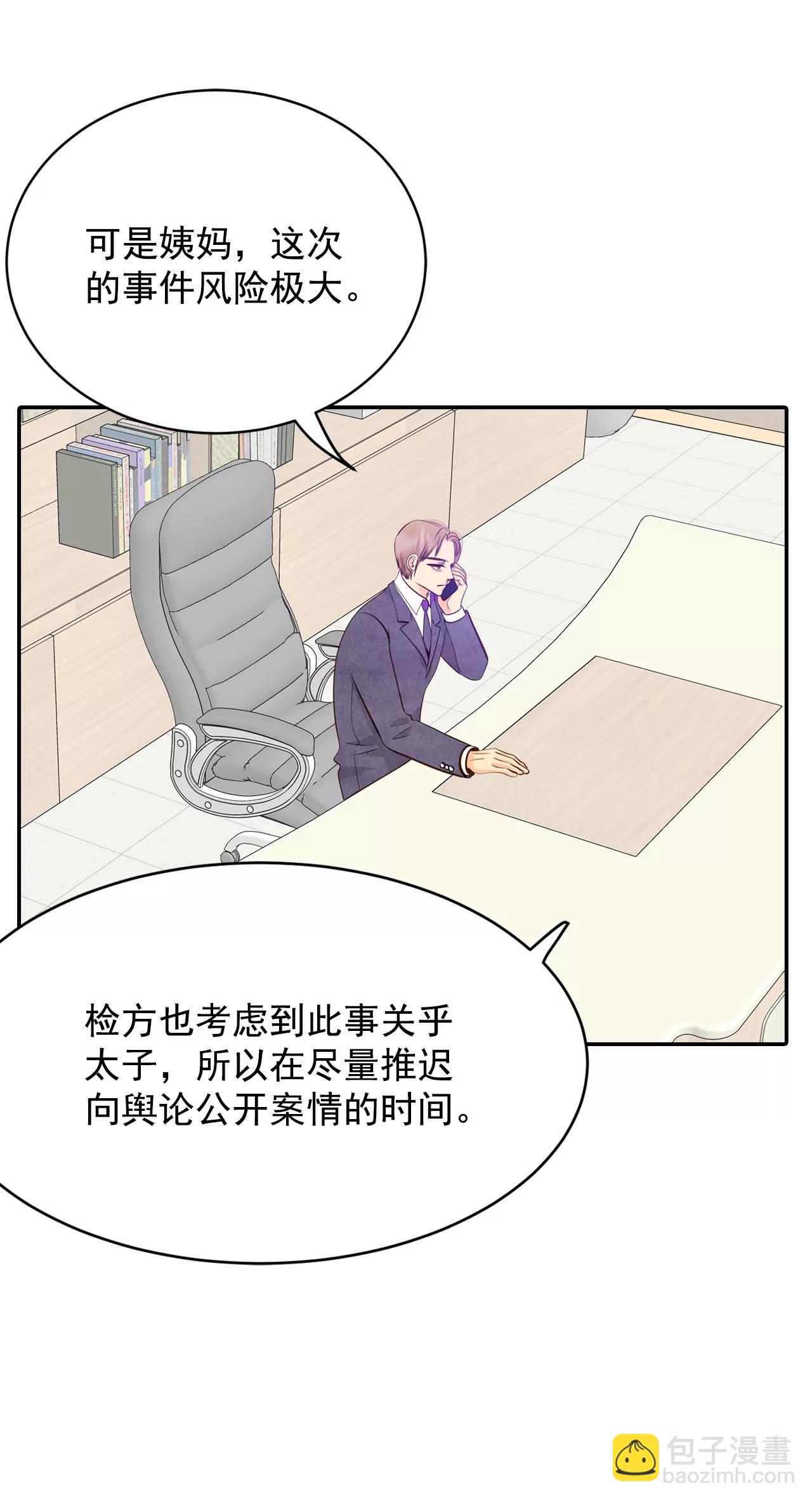 宮 - 250-在意（2） - 3