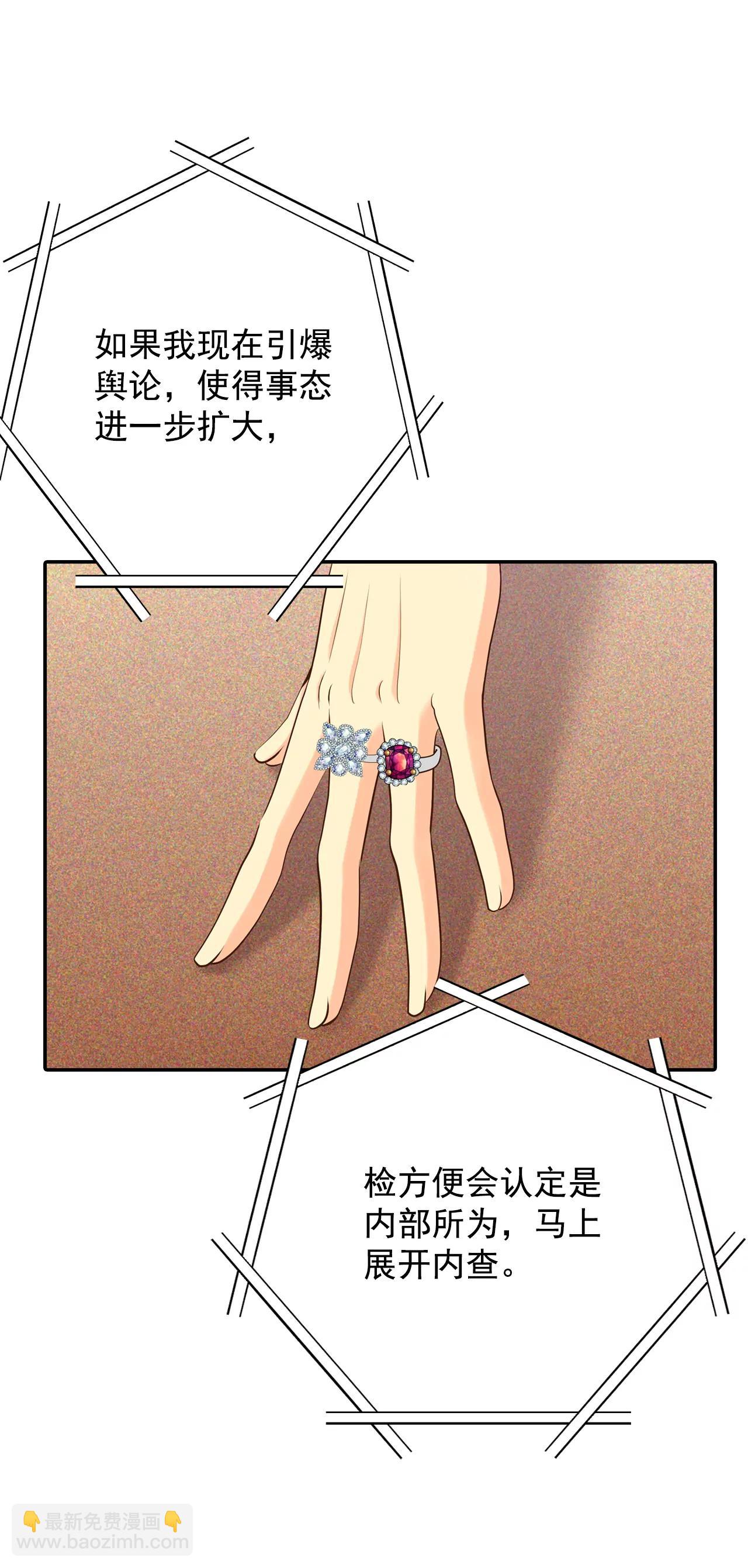 宮 - 250-在意（2） - 4