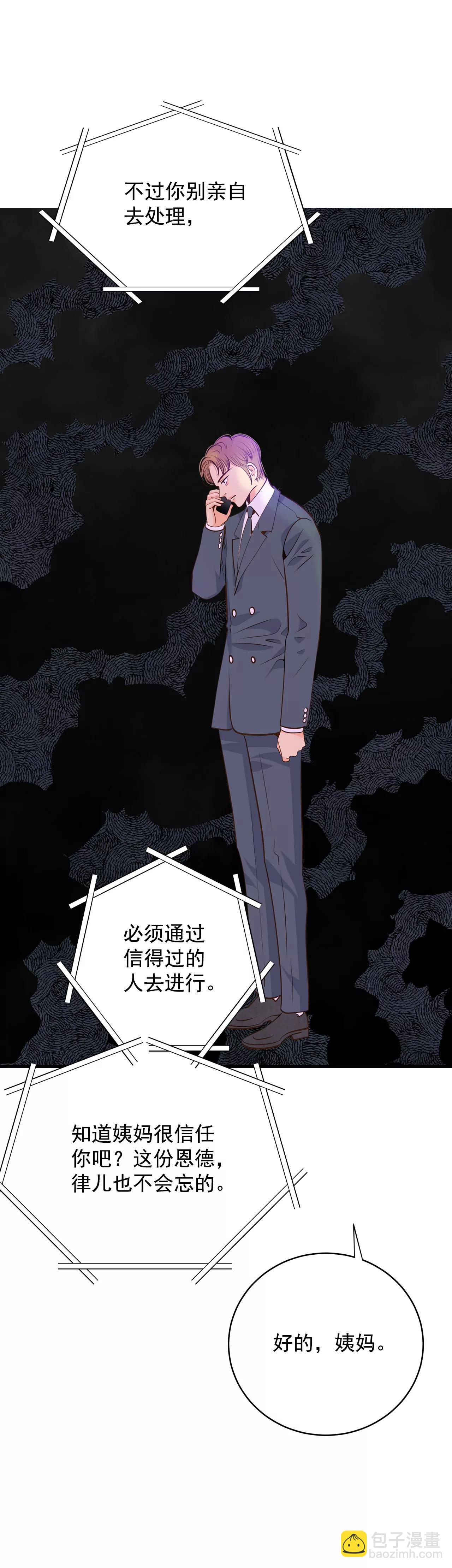 宮 - 250-在意（2） - 6