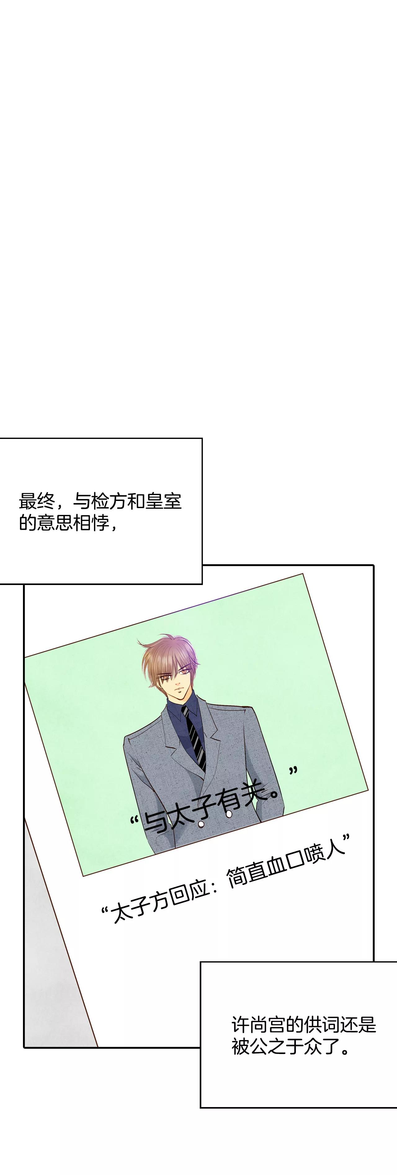 宮 - 250-在意（2） - 1