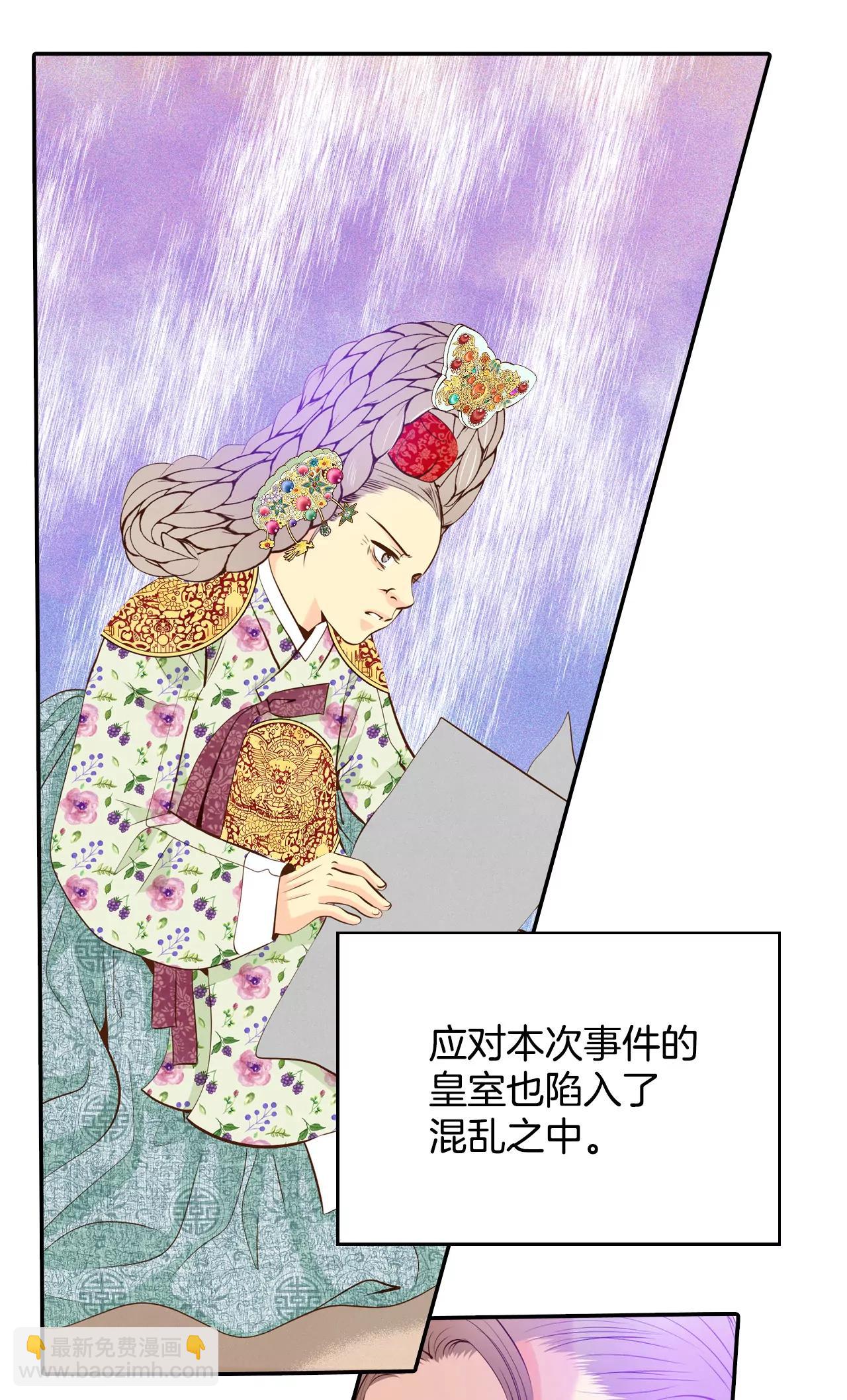 宮 - 250-在意（2） - 3