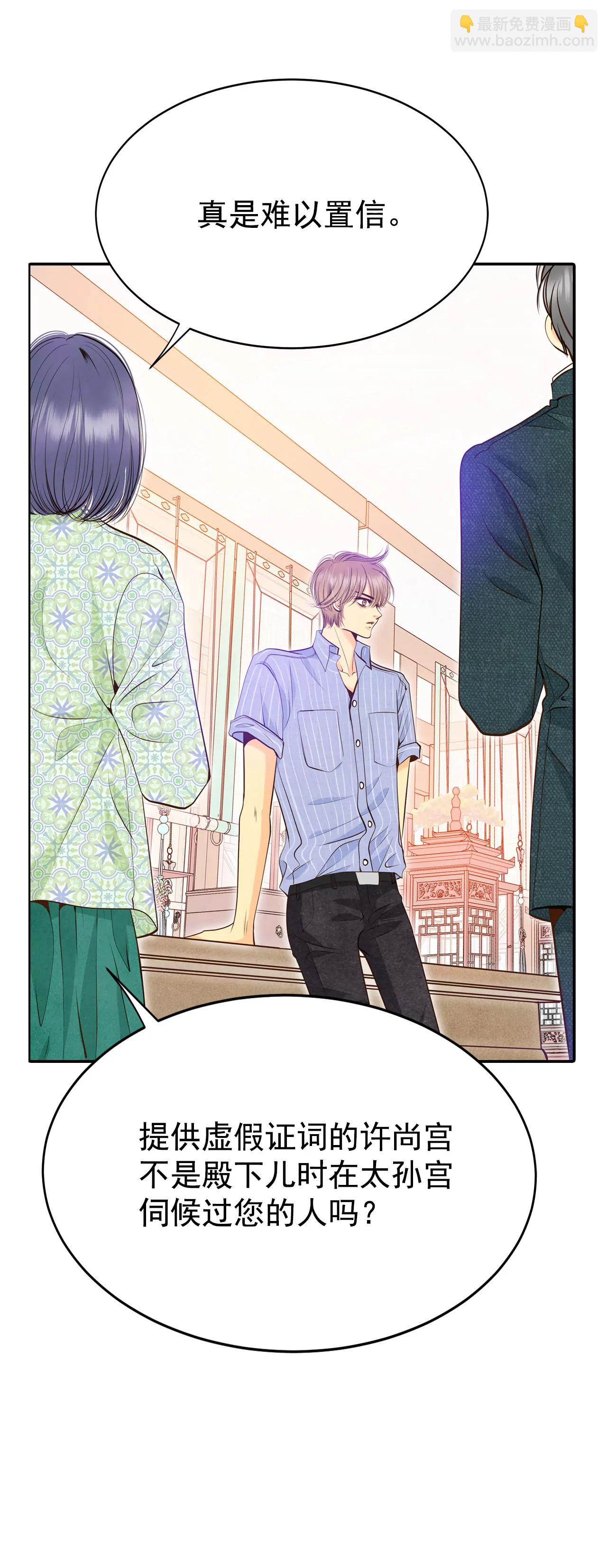 宮 - 250-在意（2） - 2