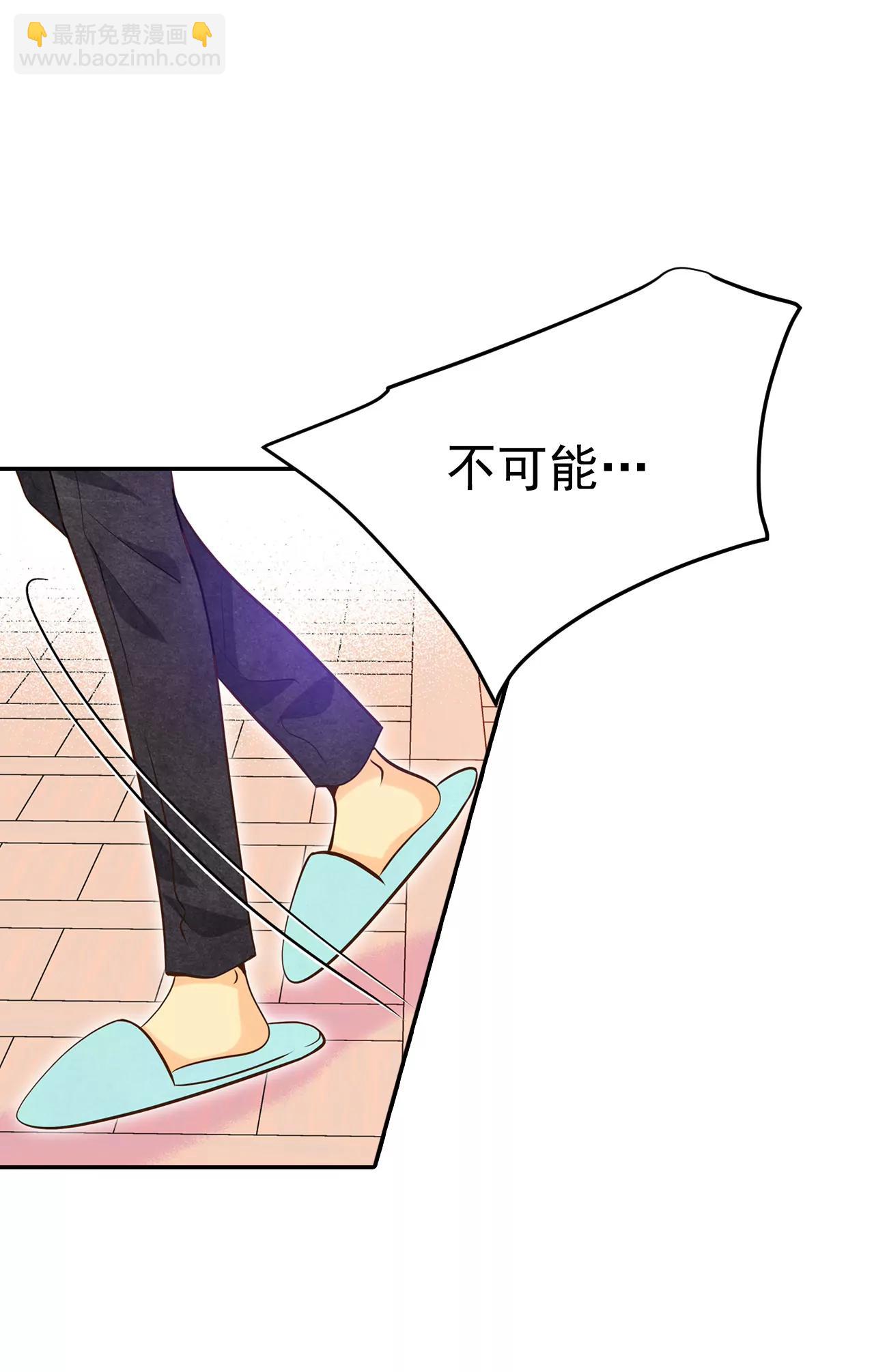 宮 - 250-在意（2） - 6