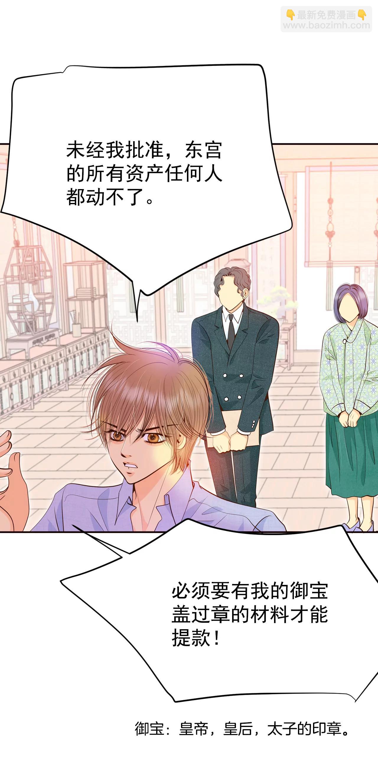 宮 - 250-在意（2） - 7