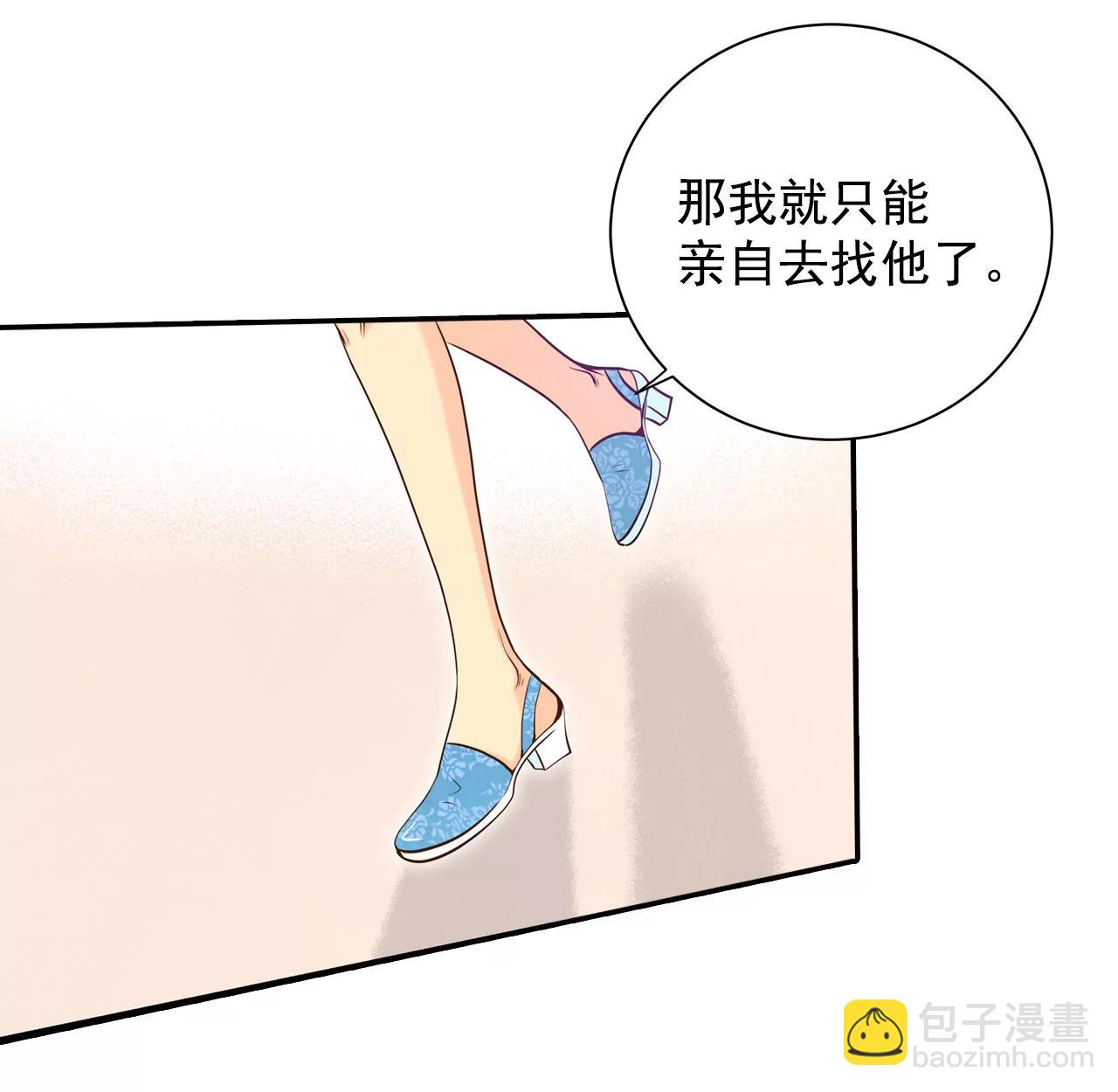 宮 - 250-在意（2） - 5