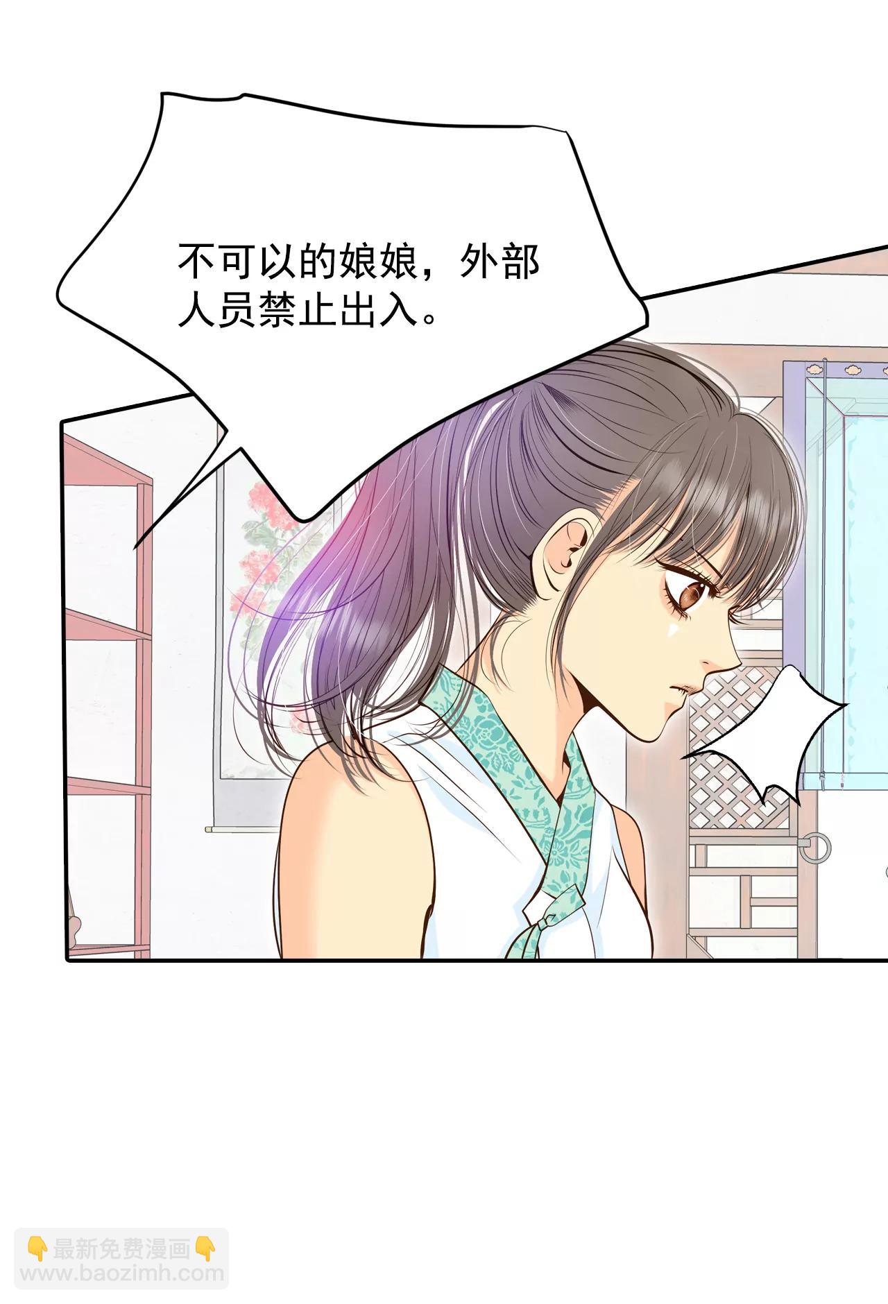 宮 - 250-在意（2） - 6