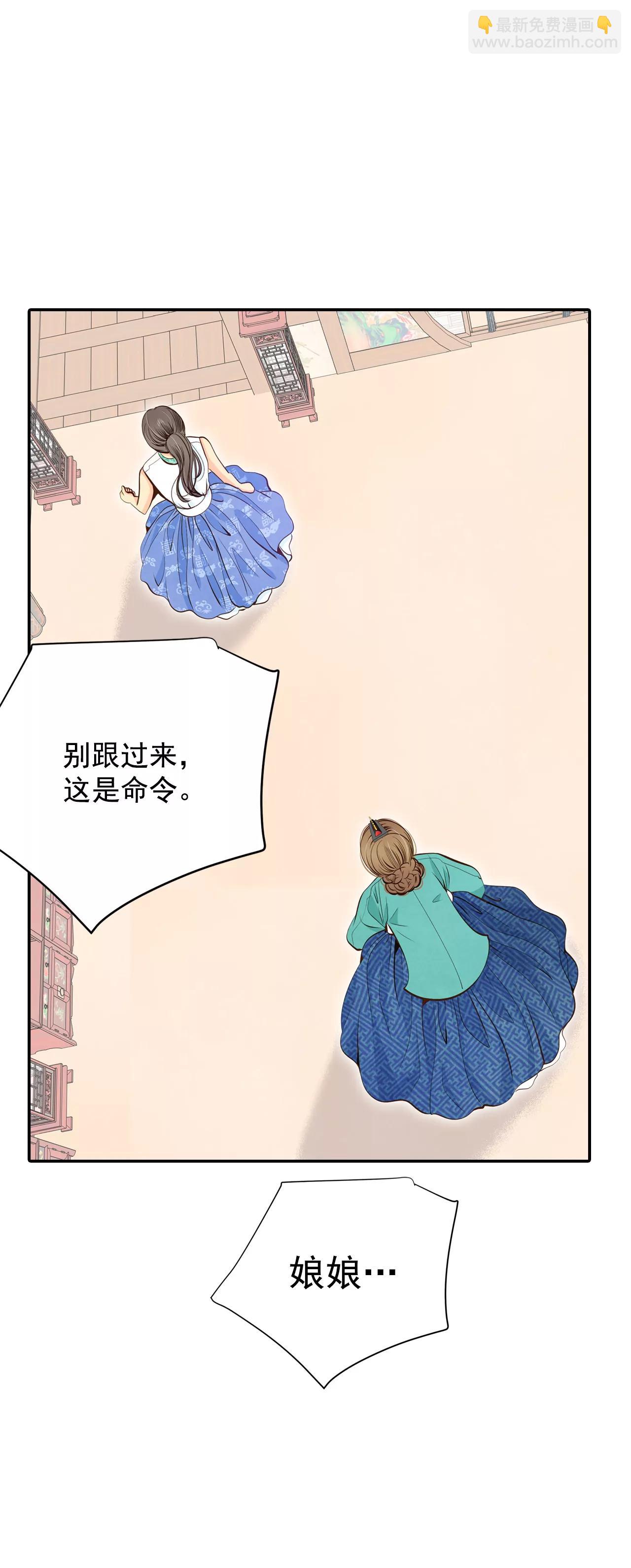 宮 - 250-在意（2） - 1