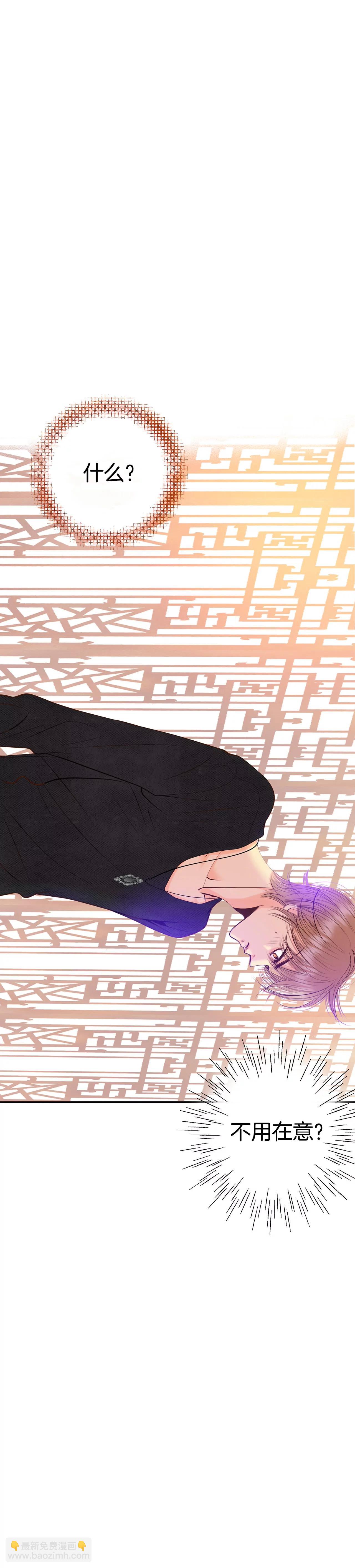 宮 - 250-在意（2） - 1