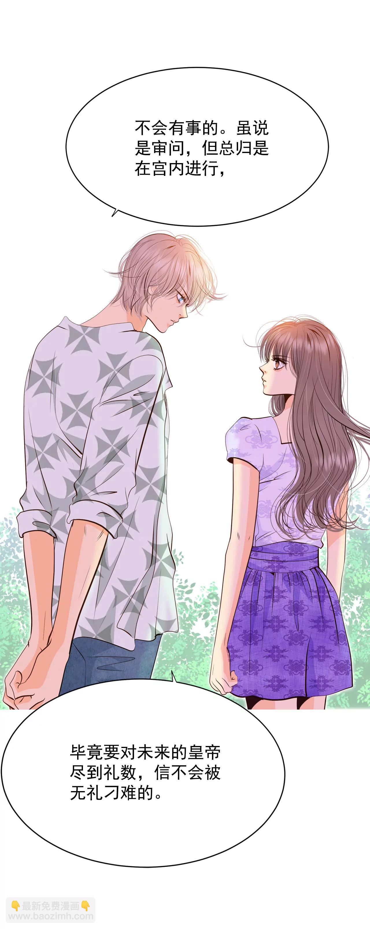 宮 - 252-審訊（1） - 6